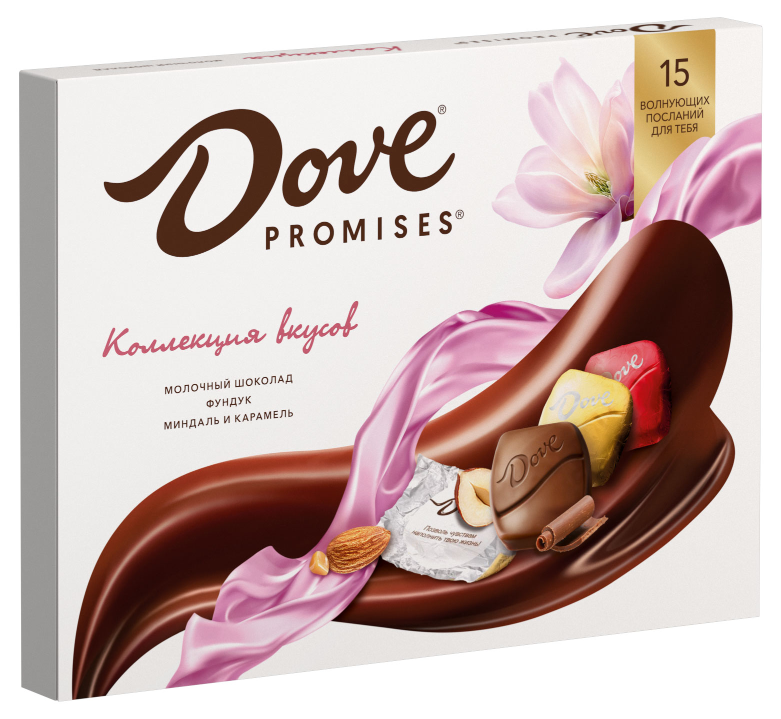 

Набор конфет Dove Promises Коллекция вкусов c фундуком миндалем и карамелью с волнующими посланиями, 118 г