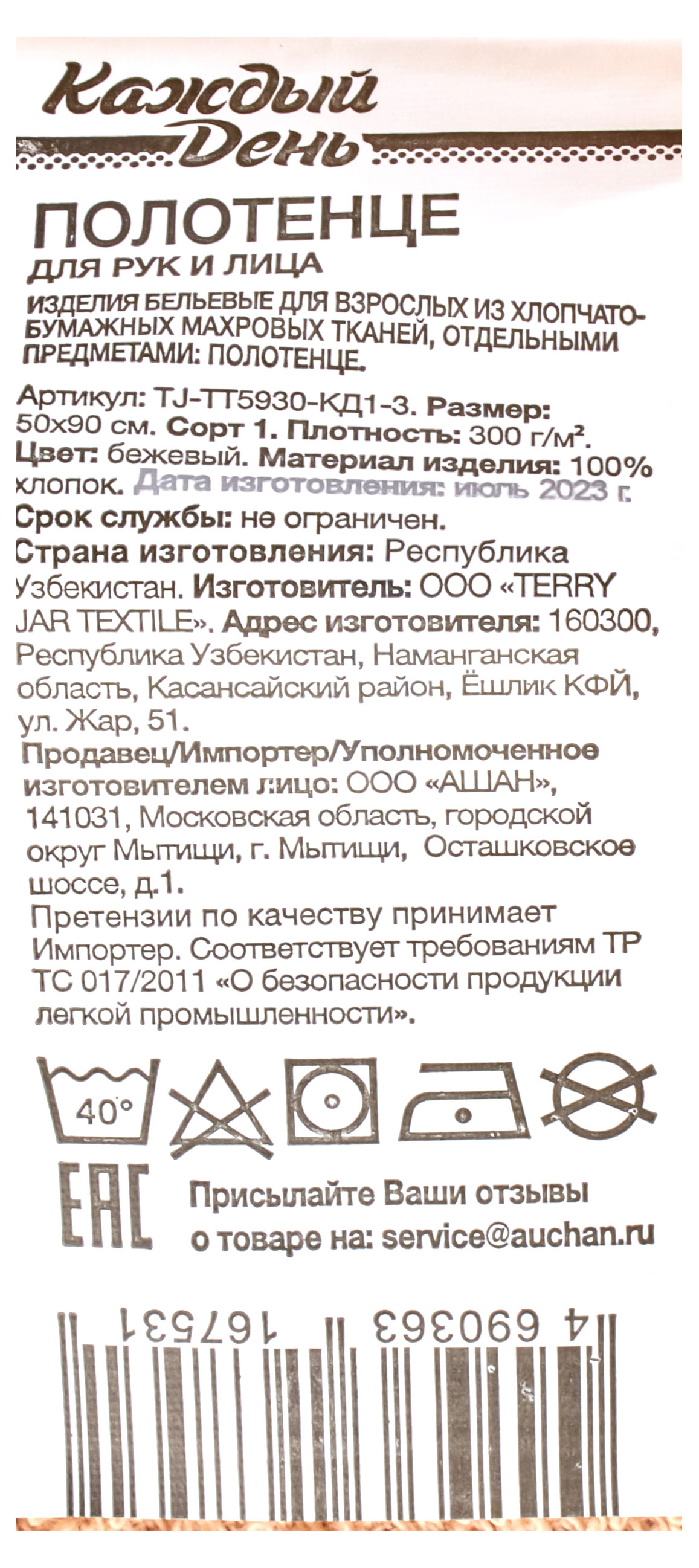 Превью изображения товара