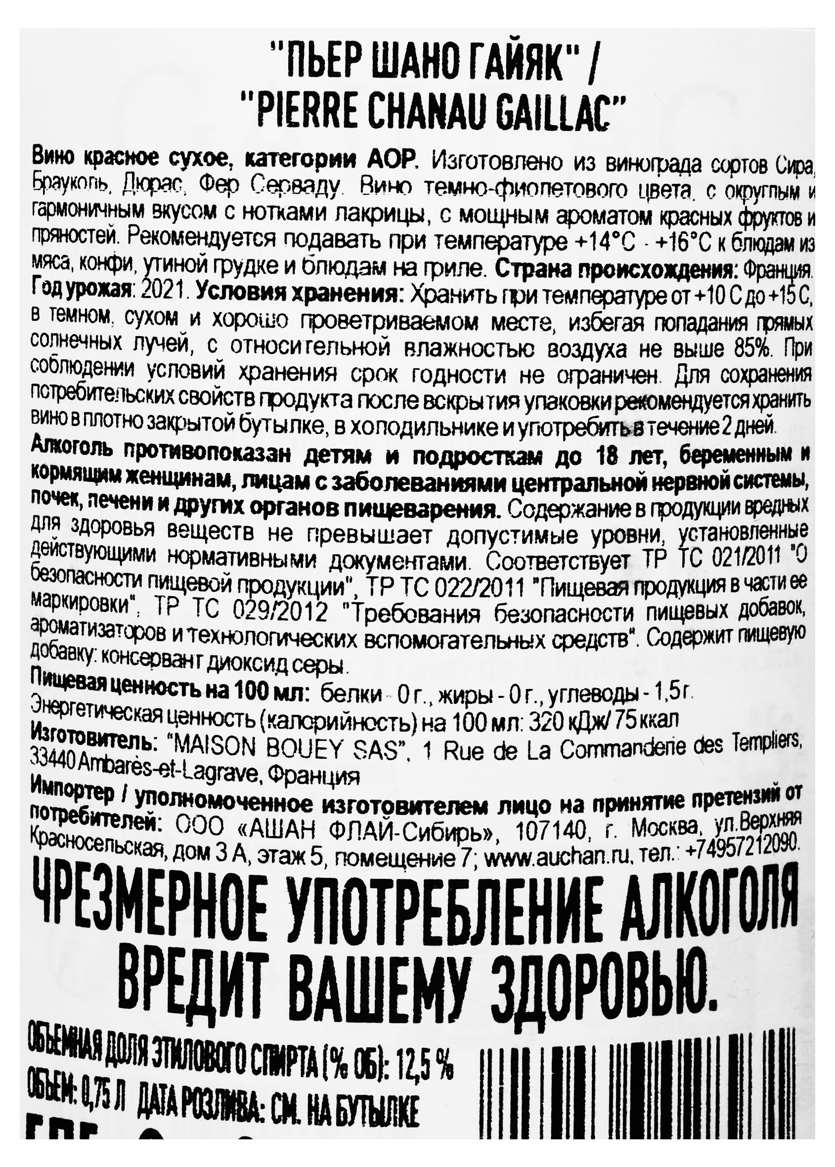Превью изображения товара