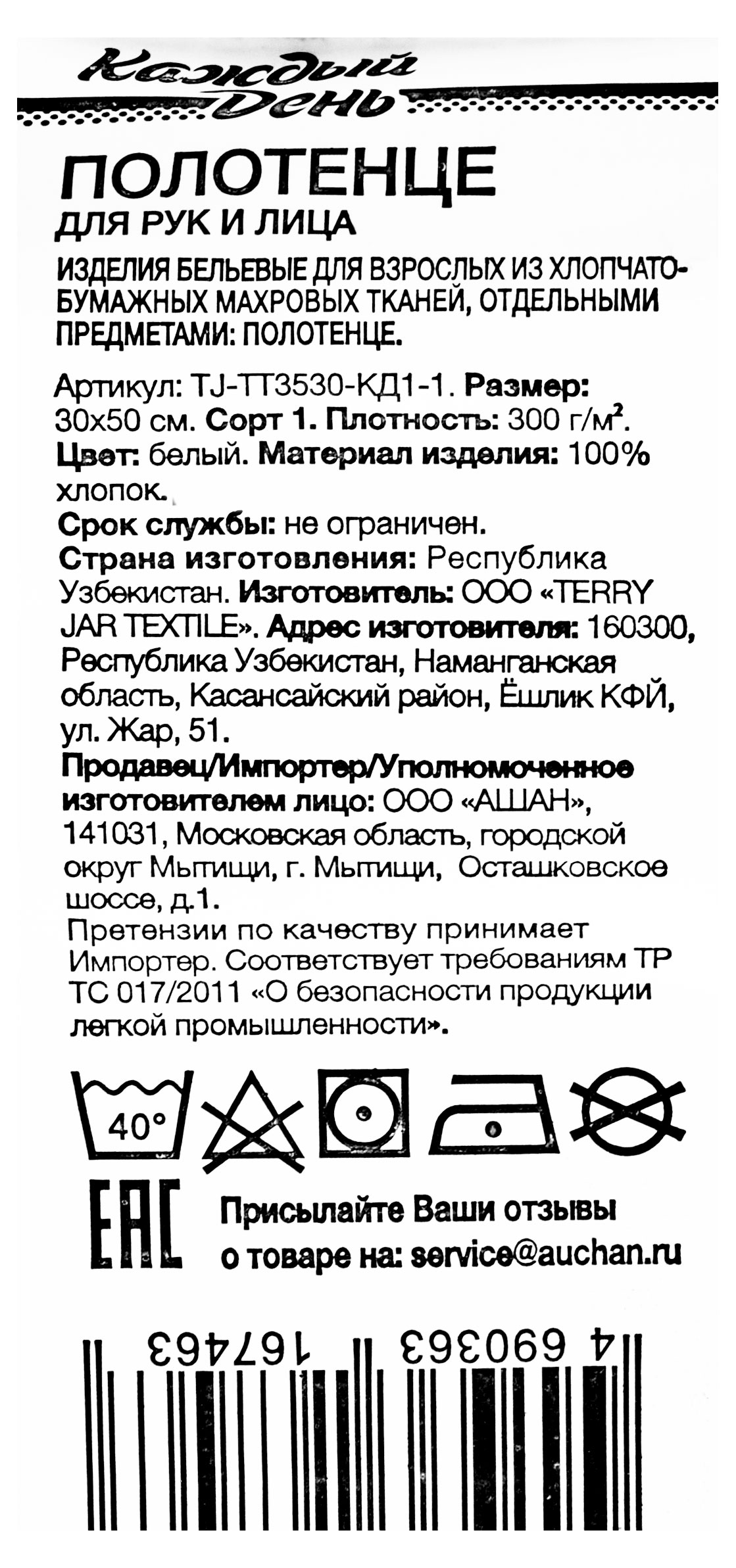 Превью изображения товара
