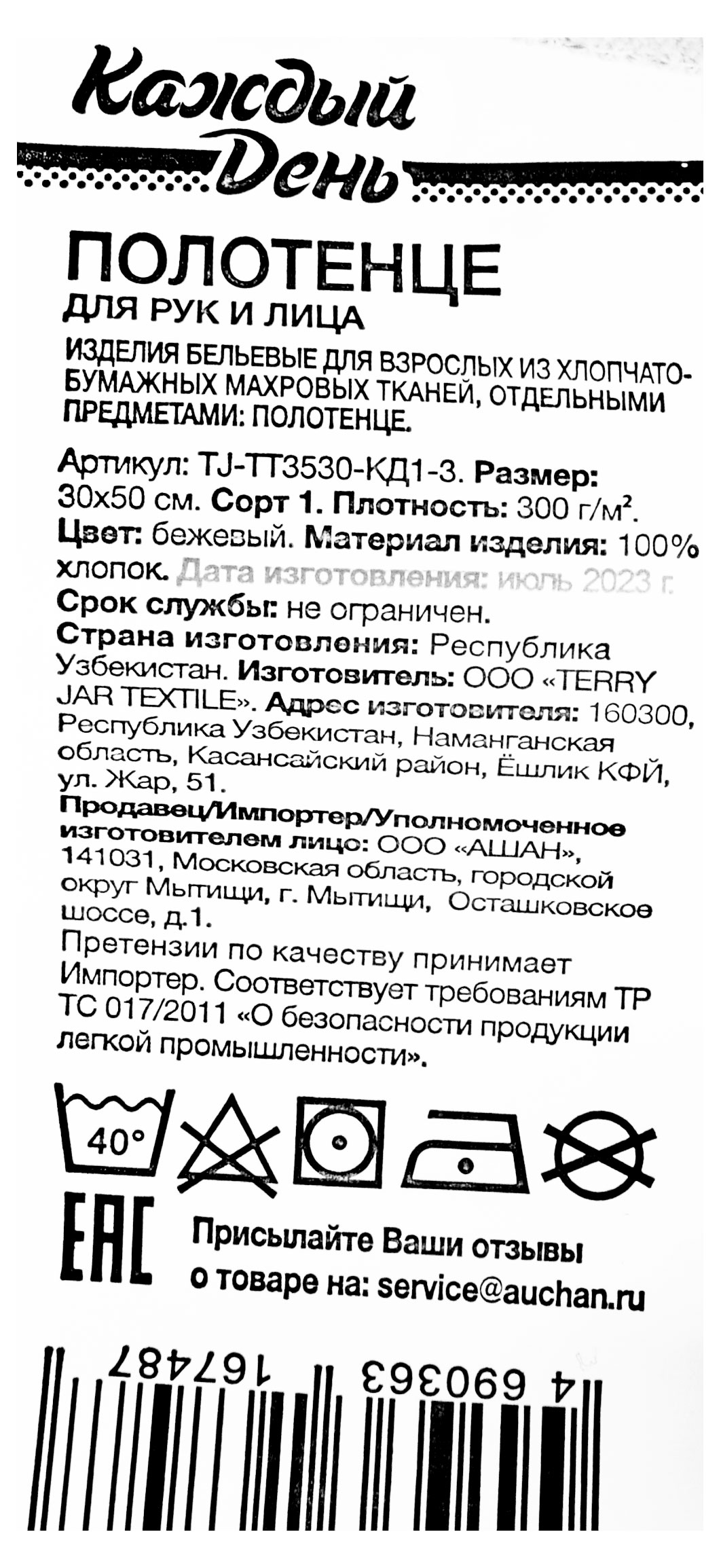 Превью изображения товара