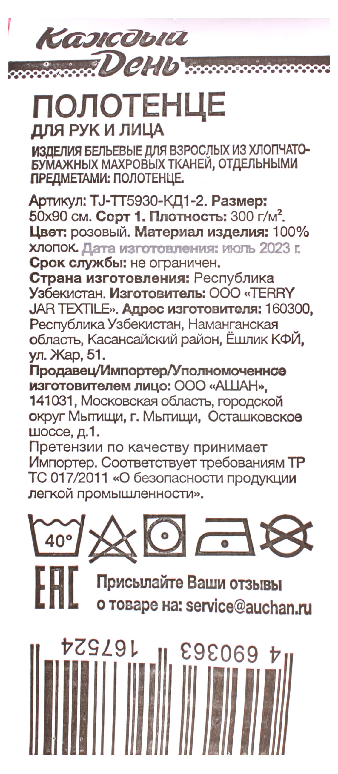 Превью изображения товара