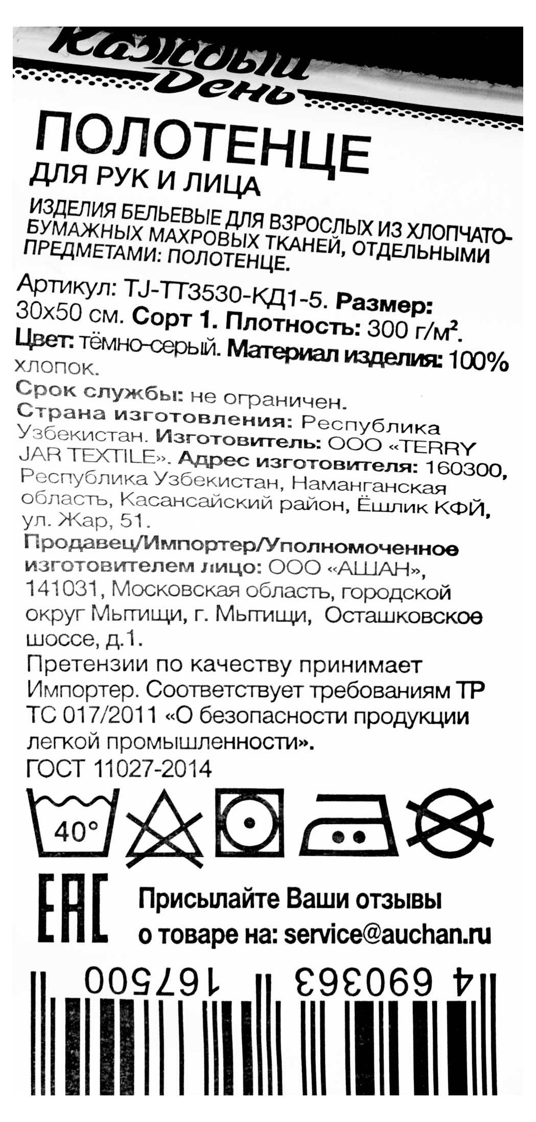 Превью изображения товара