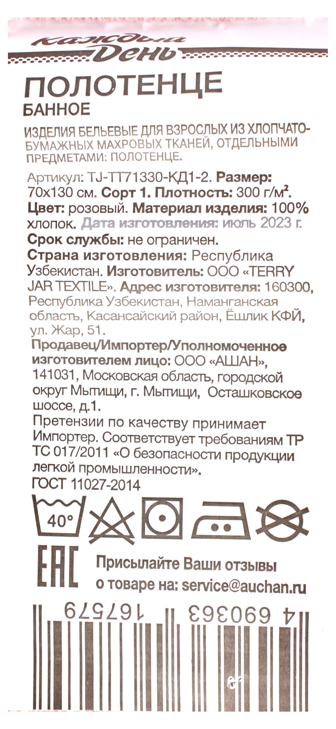 Превью изображения товара