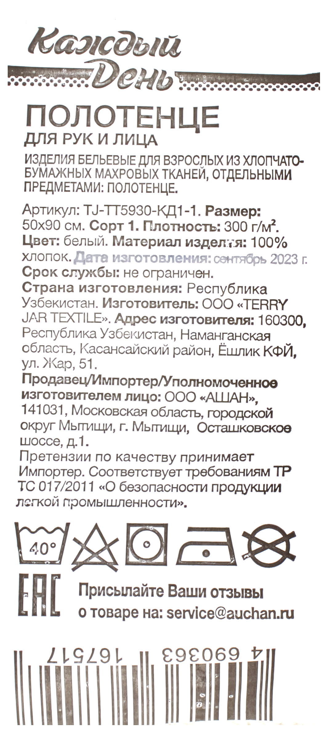 Превью изображения товара