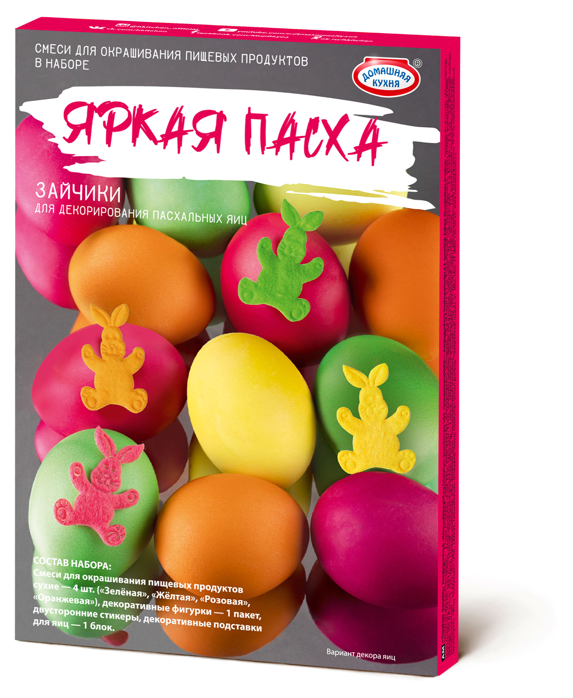 

Набор для окрашивания яиц Домашняя Кухня Яркая пасха