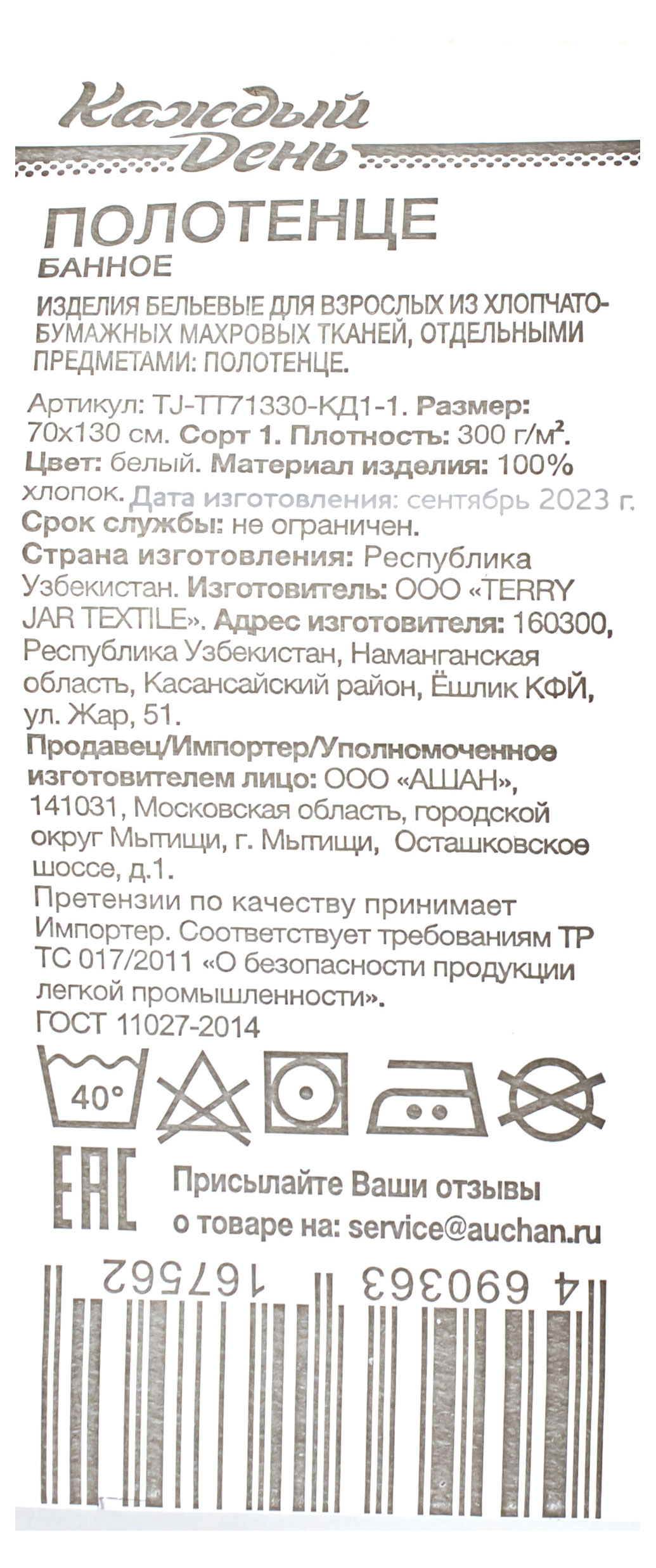 Превью изображения товара