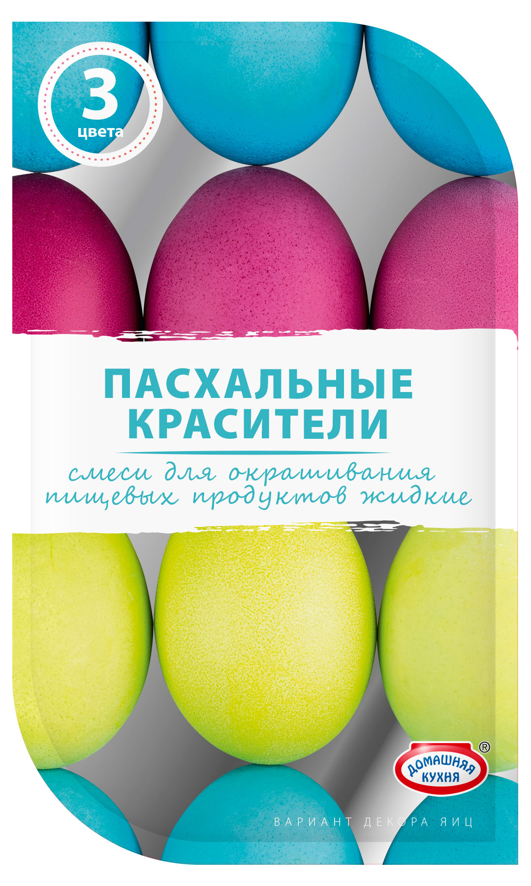 

Красители для декорирования яиц Домашняя Кухня Яркие жидкие, 3 цвета