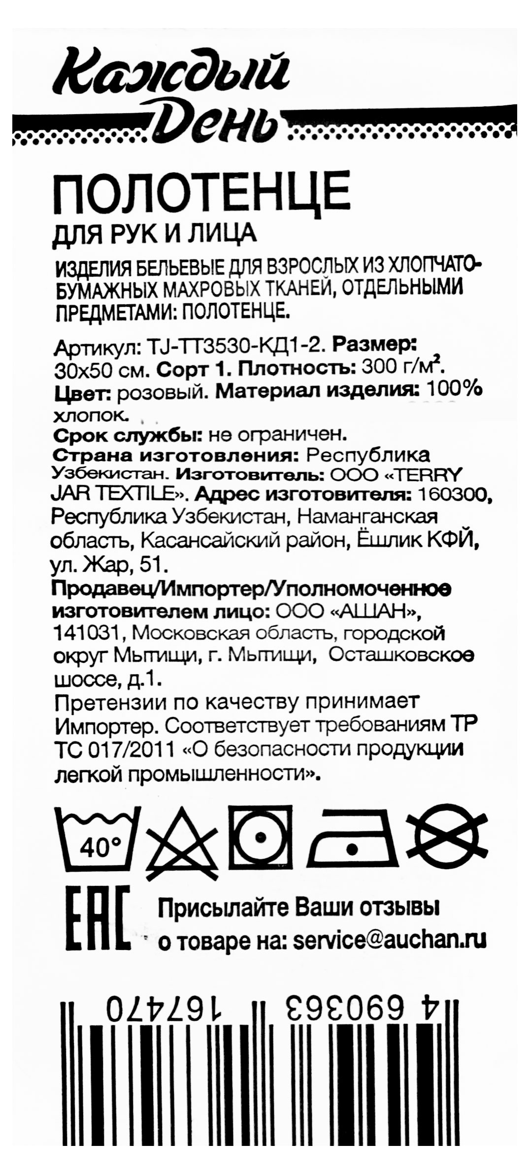 Превью изображения товара