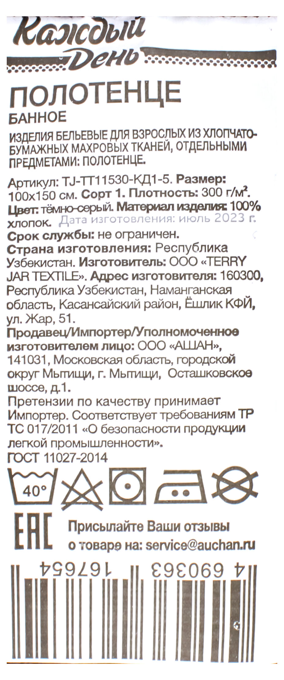 Превью изображения товара