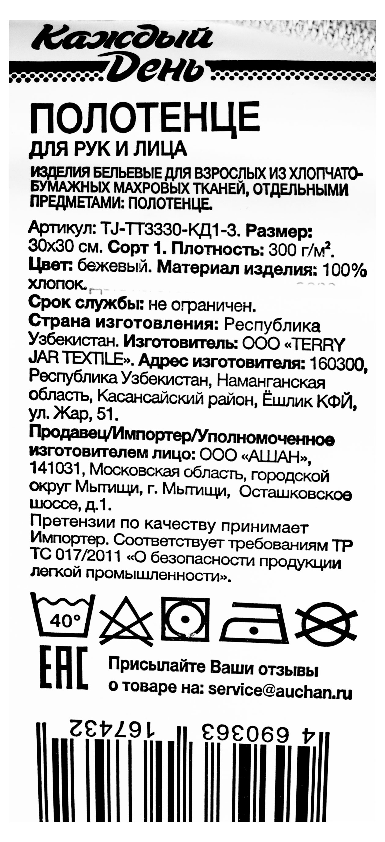 Превью изображения товара