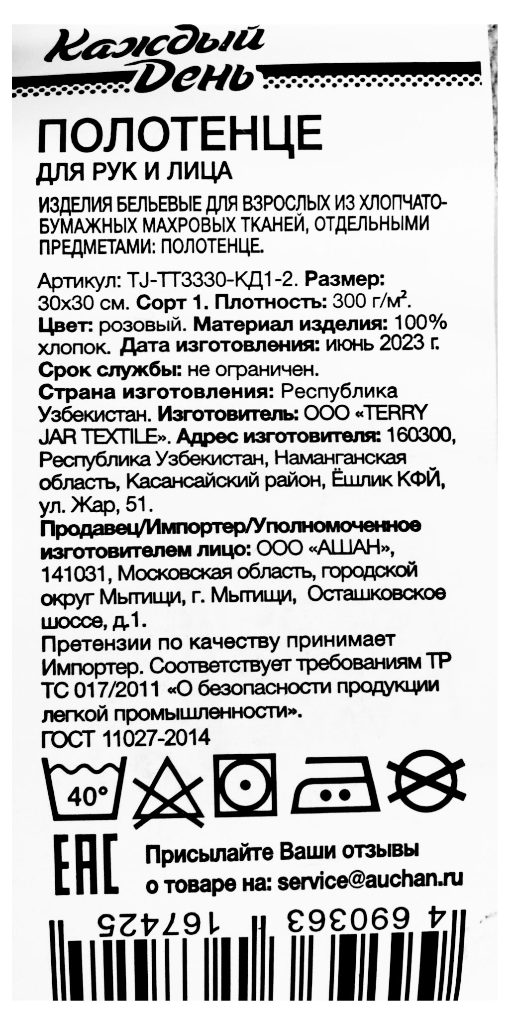 Превью изображения товара