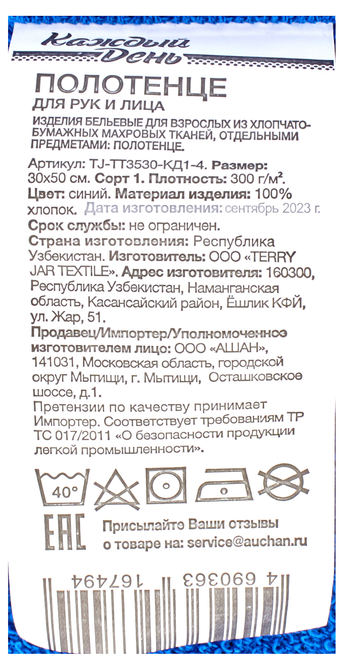 Превью изображения товара