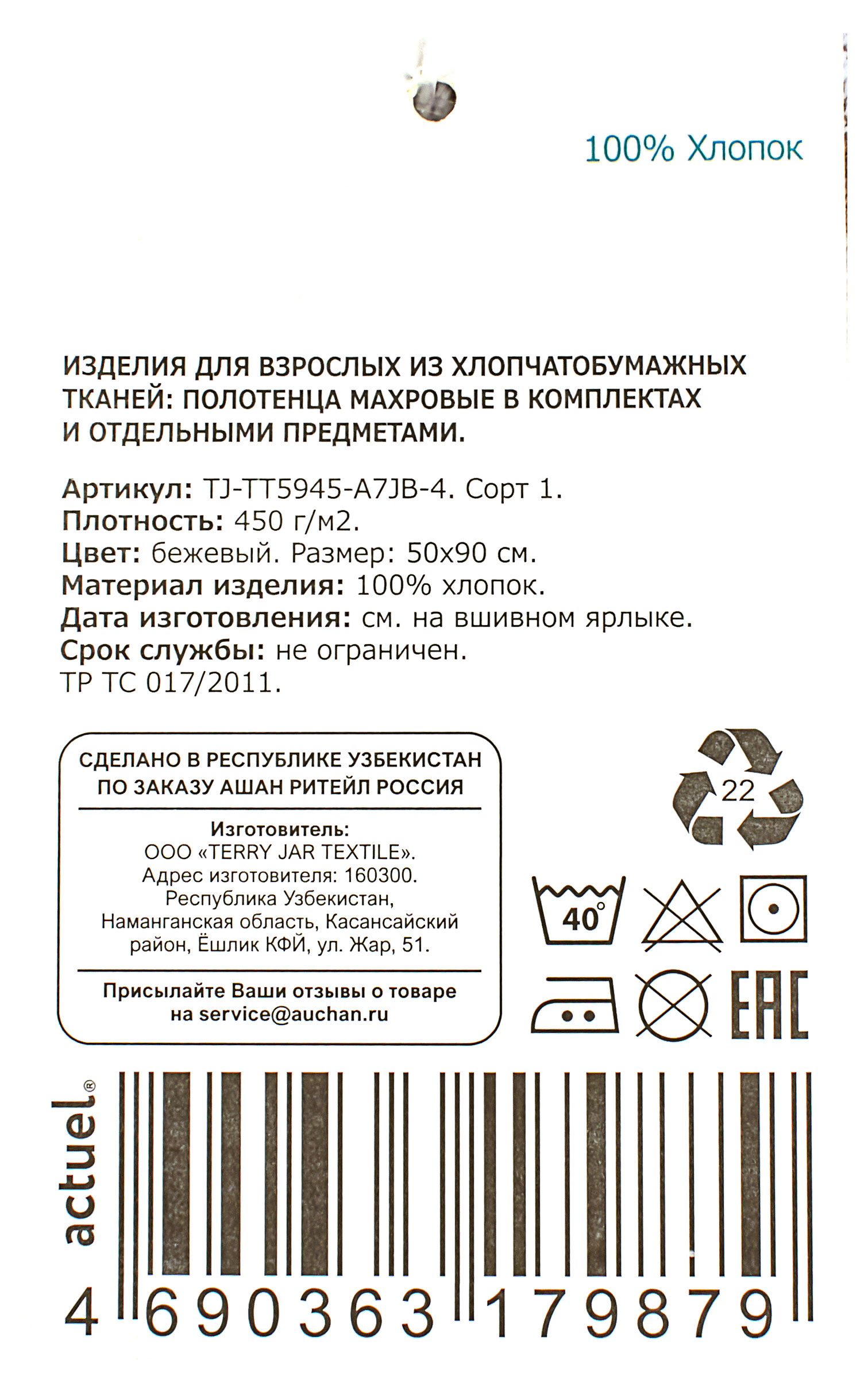 Превью изображения товара