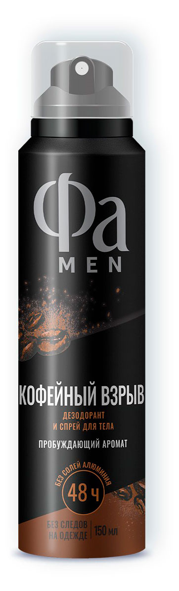 

Дезодорант спрей Фа Men Coffee Burst Пробуждающий аромат эспрессо, 150 мл