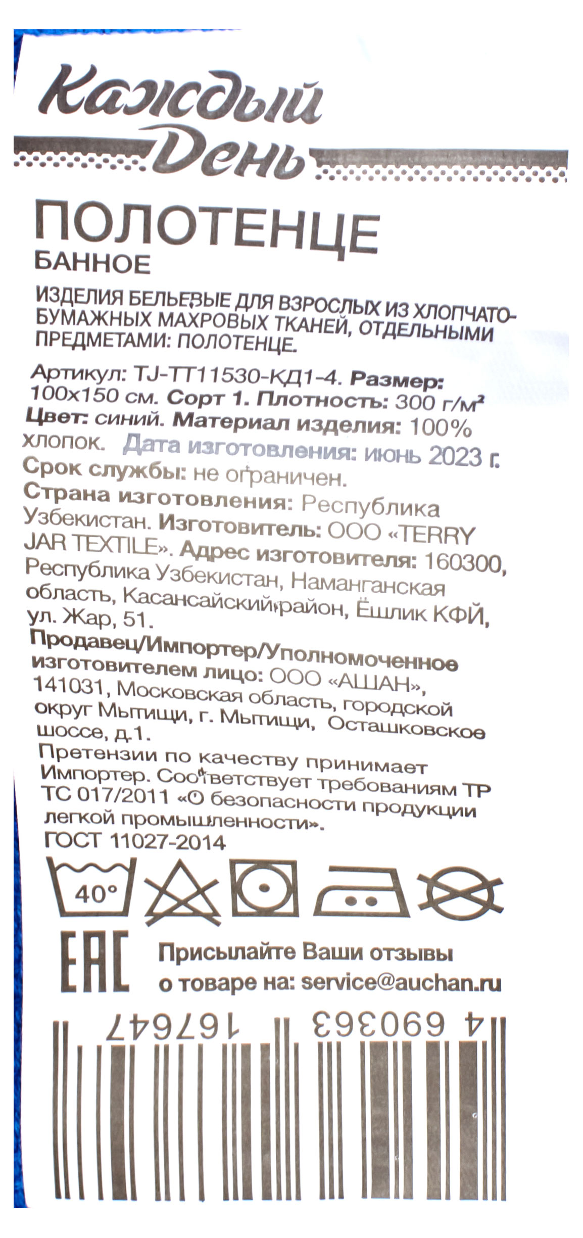 Превью изображения товара