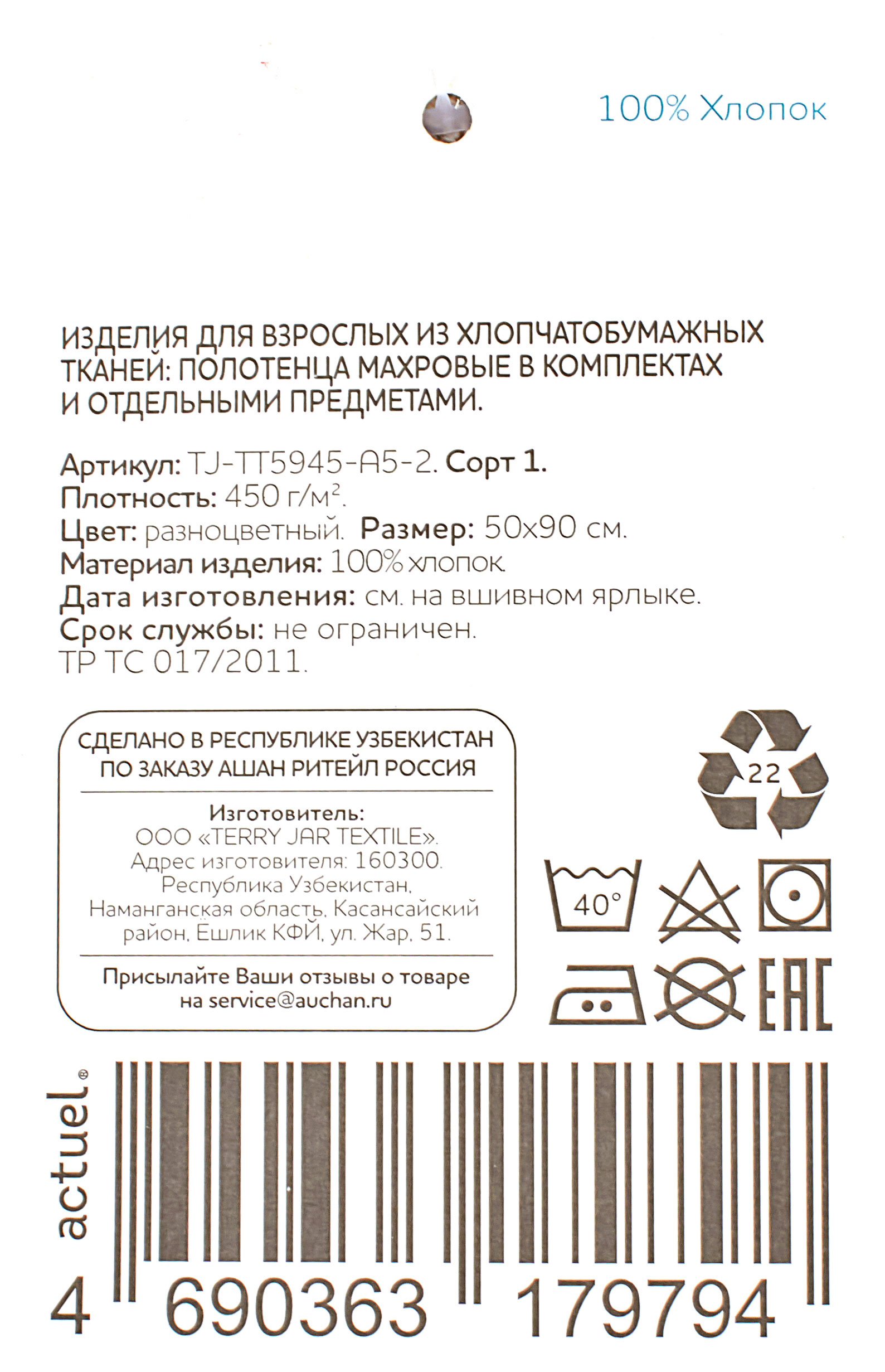 Превью изображения товара