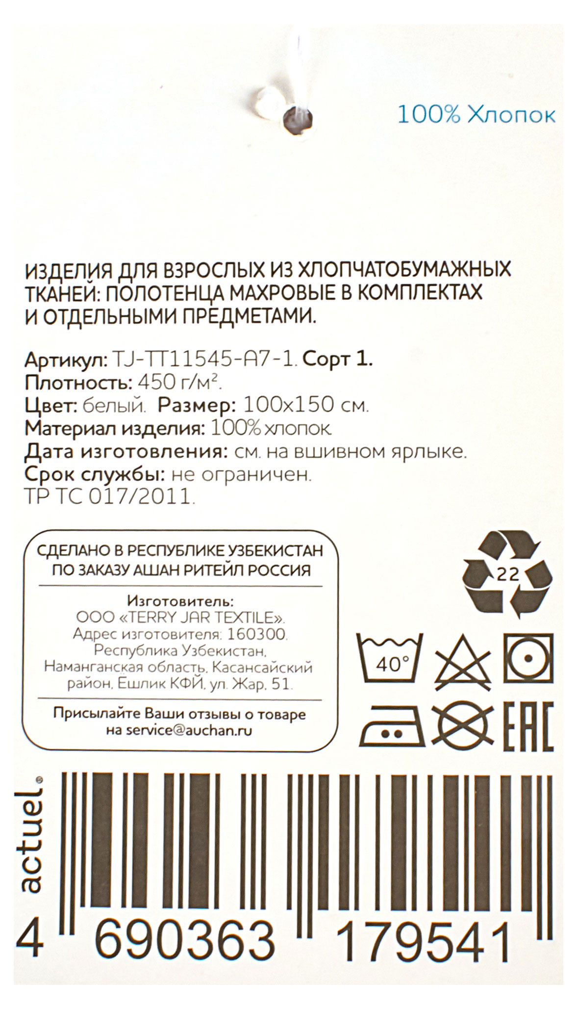 Превью изображения товара