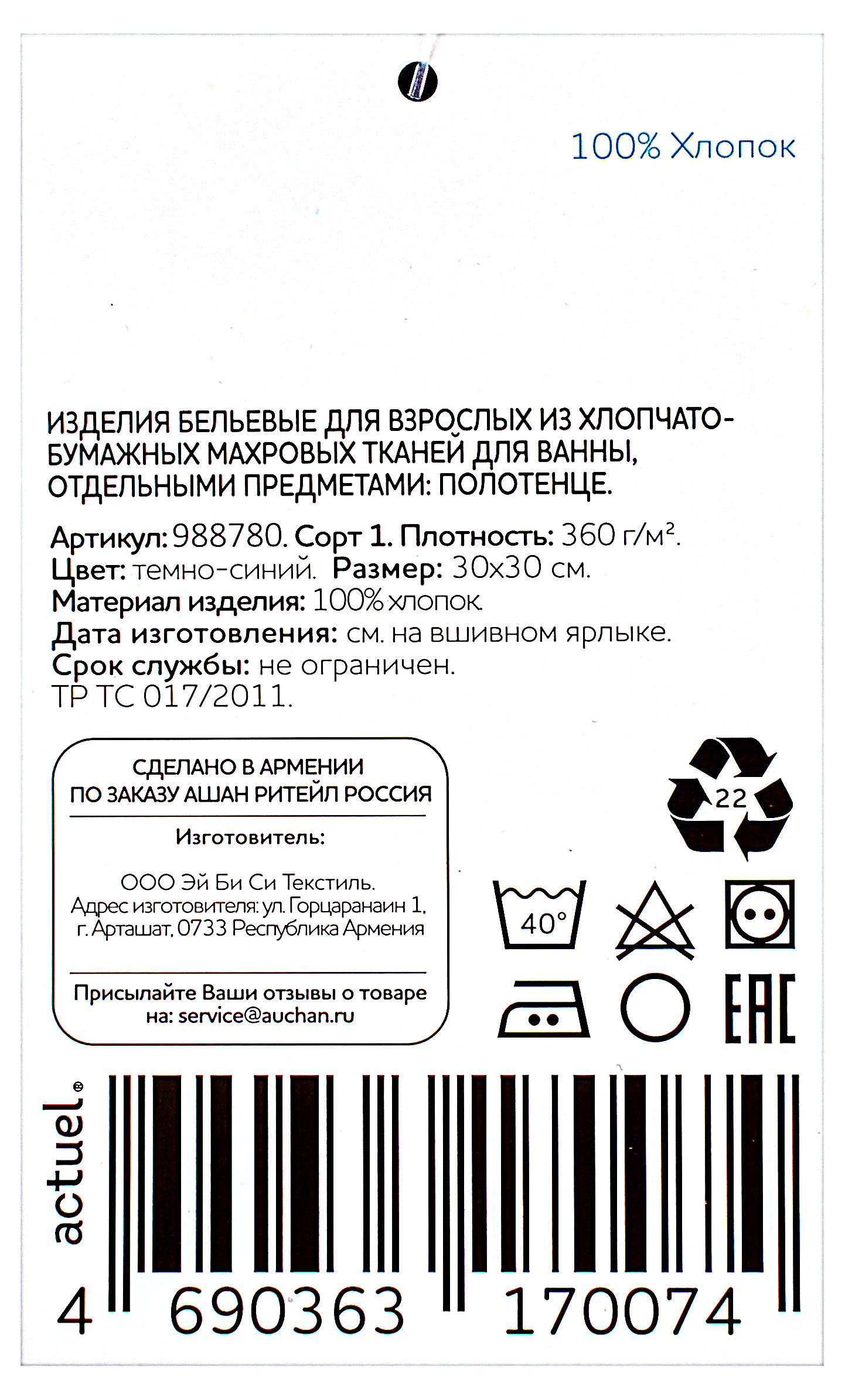 Превью изображения товара