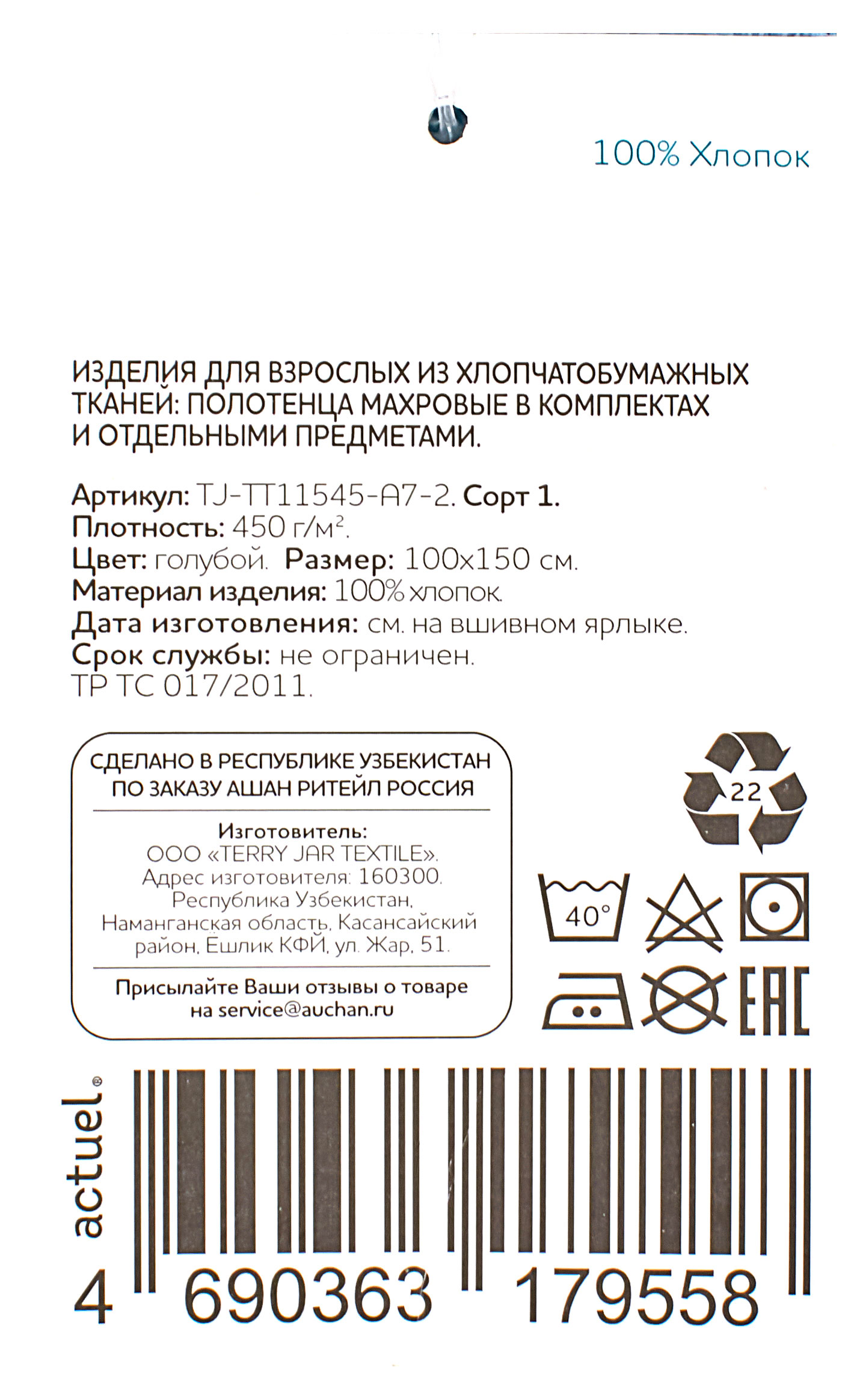 Превью изображения товара