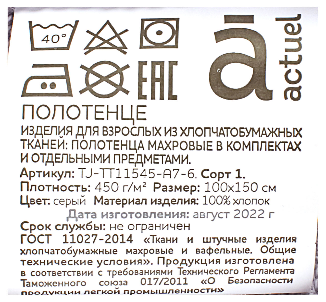 Превью изображения товара