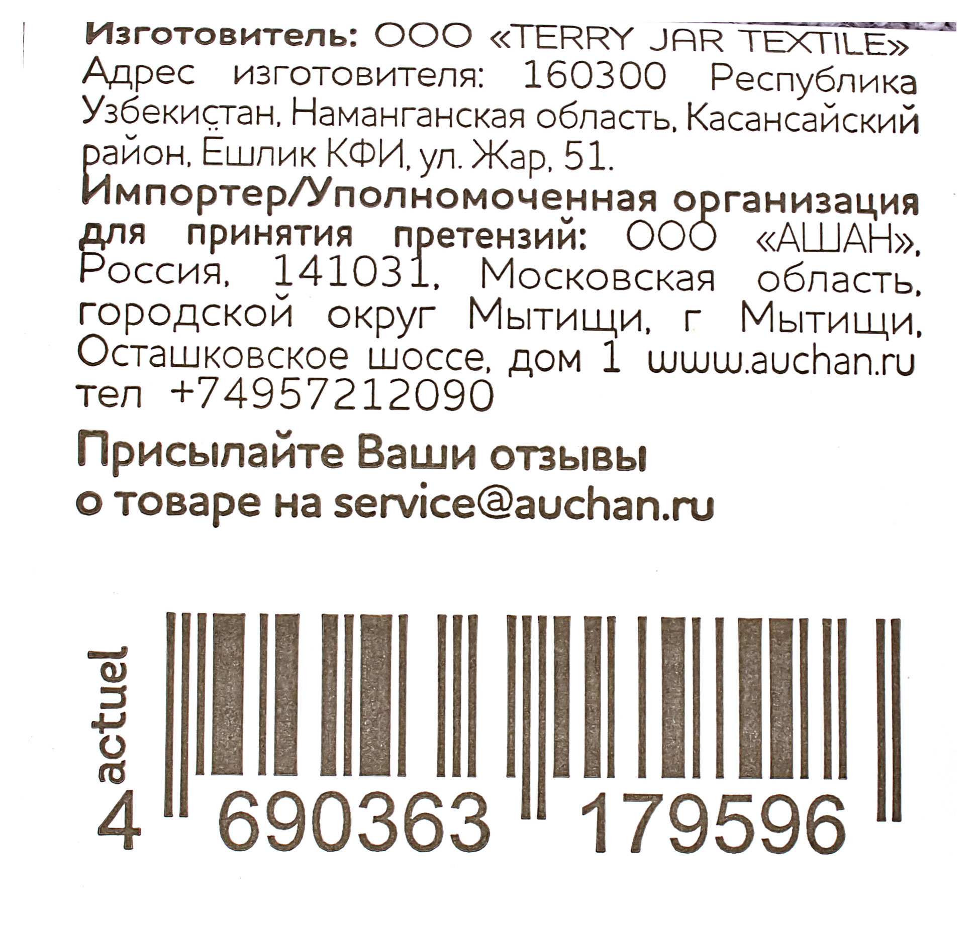 Превью изображения товара