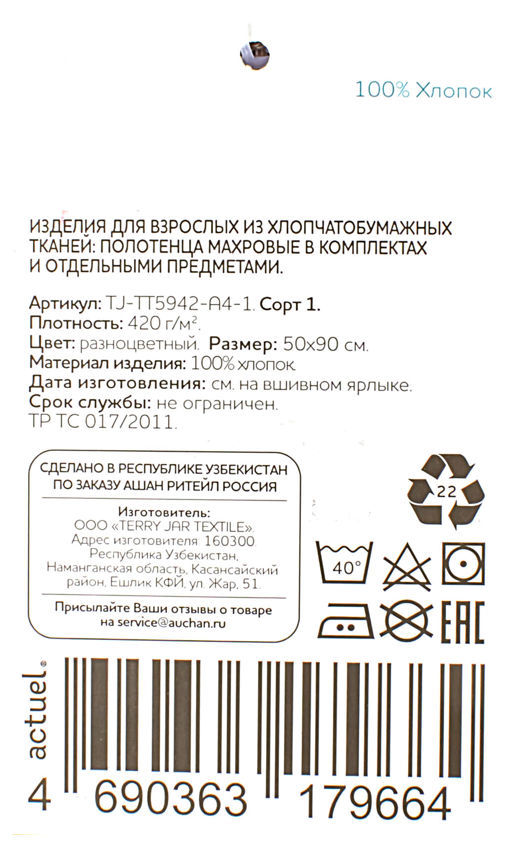 Превью изображения товара