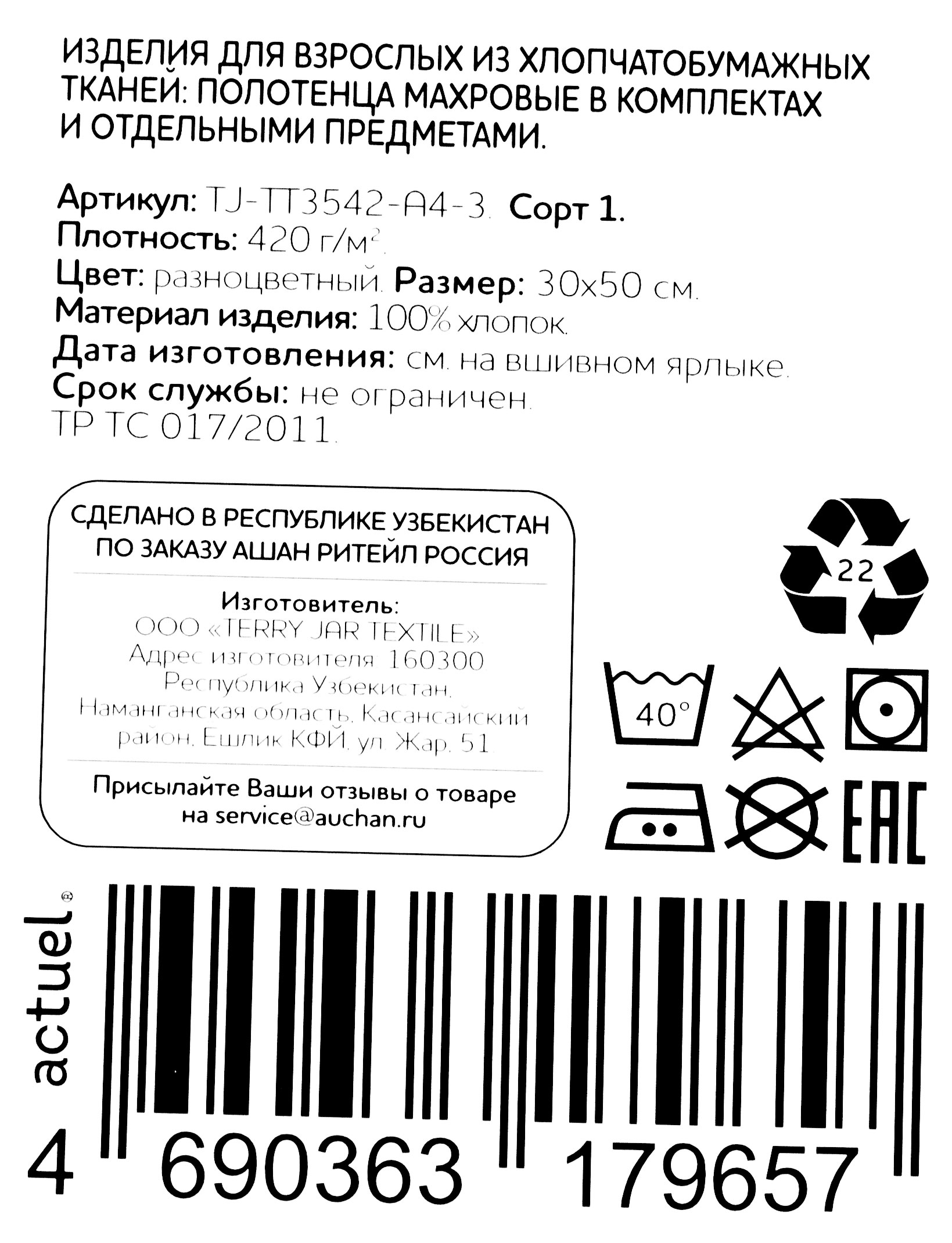 Превью изображения товара