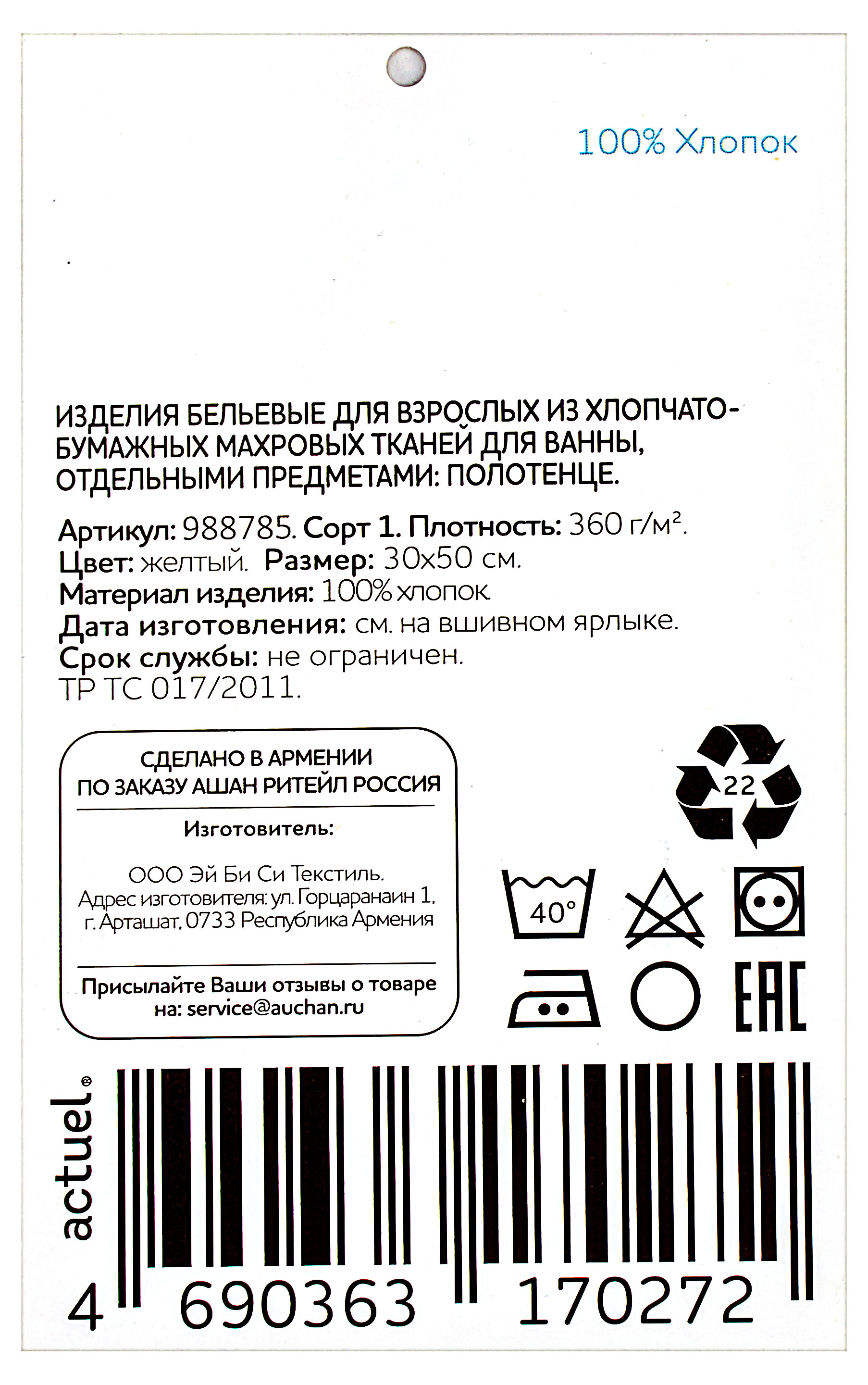 Превью изображения товара