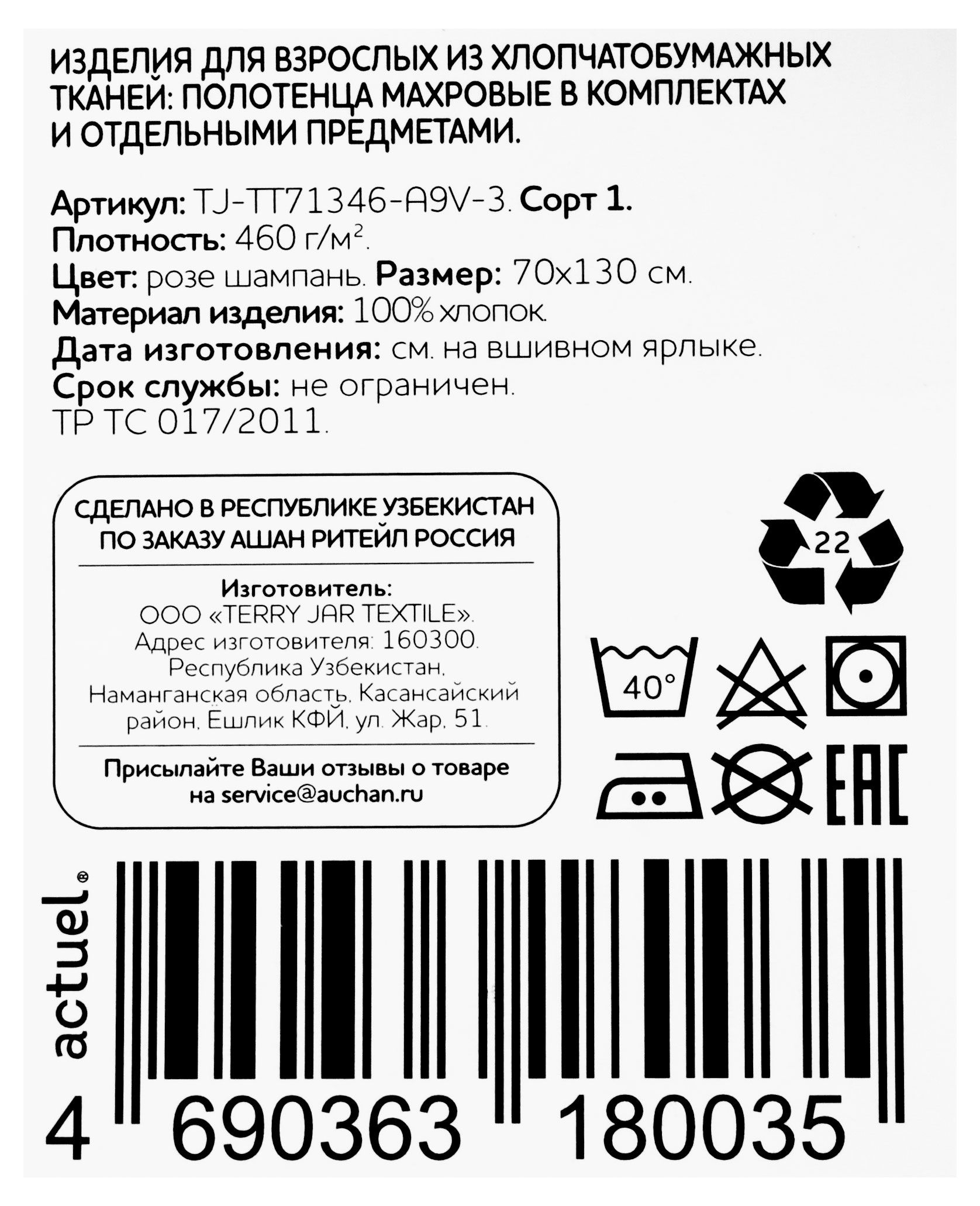 Превью изображения товара