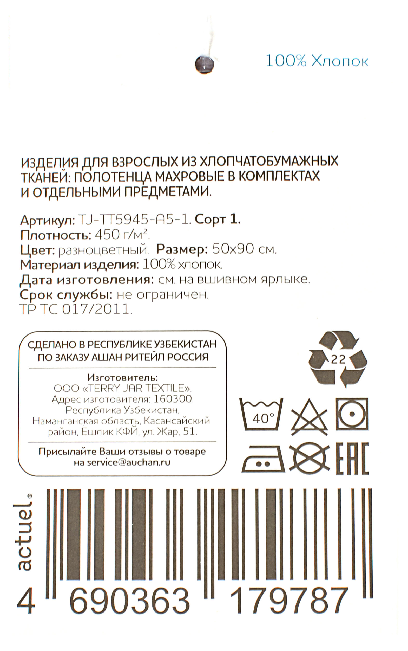 Превью изображения товара