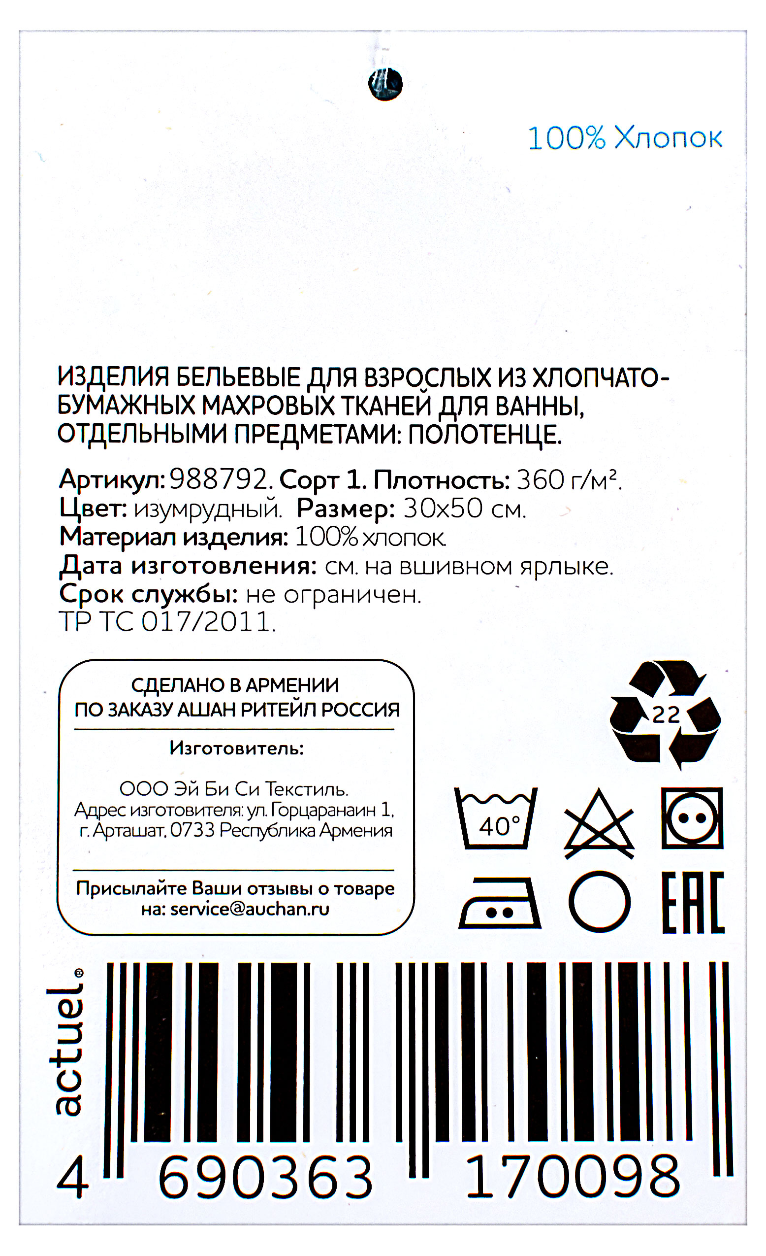 Превью изображения товара