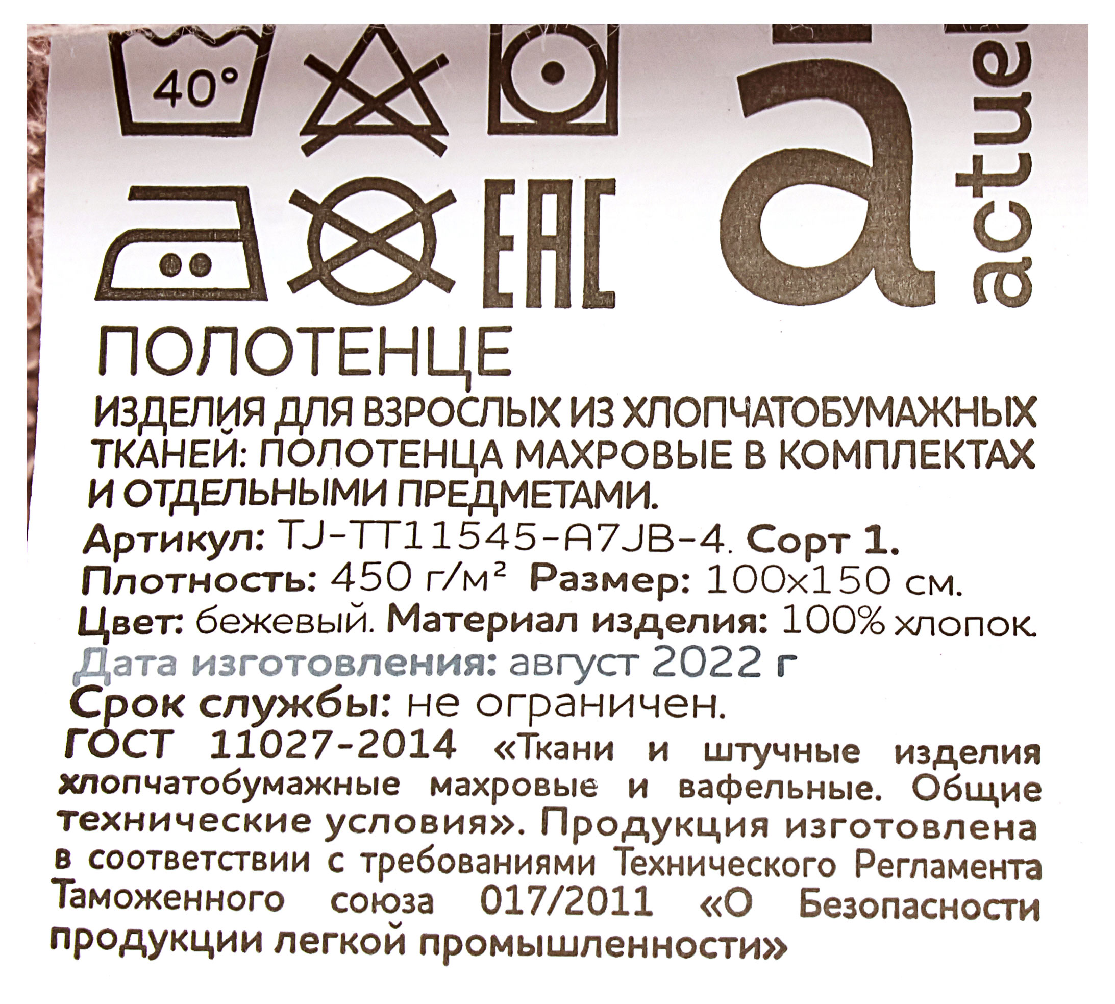 Превью изображения товара