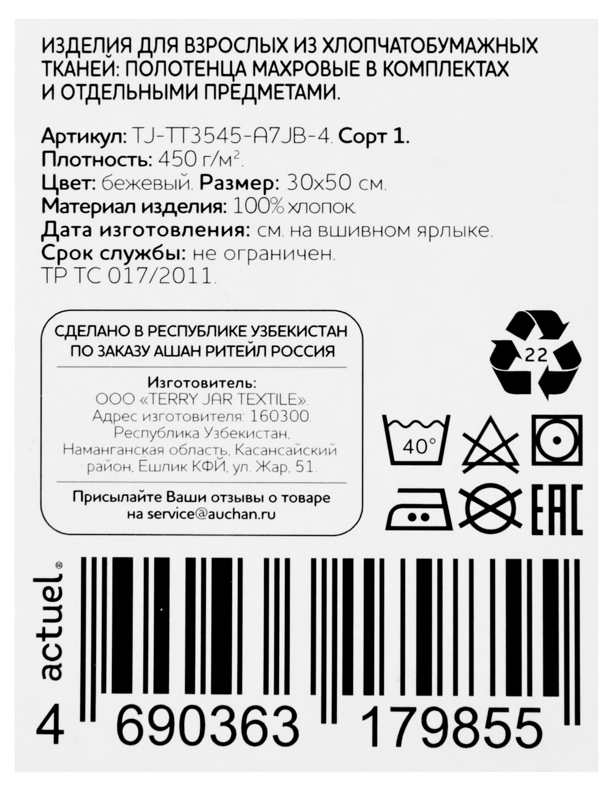 Превью изображения товара