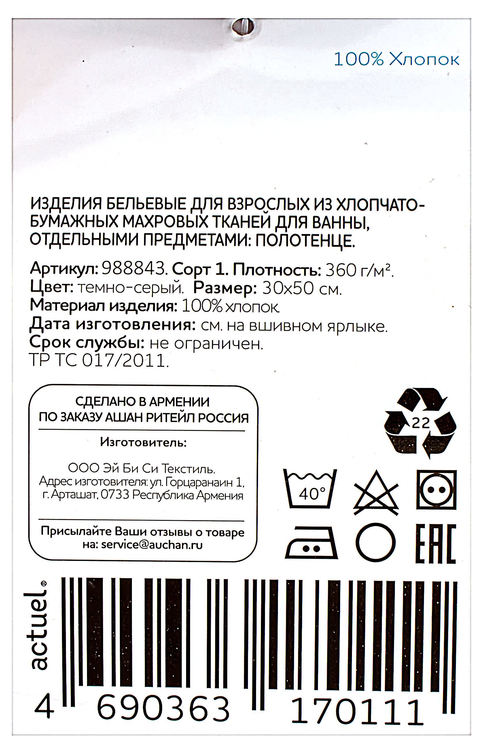 Превью изображения товара