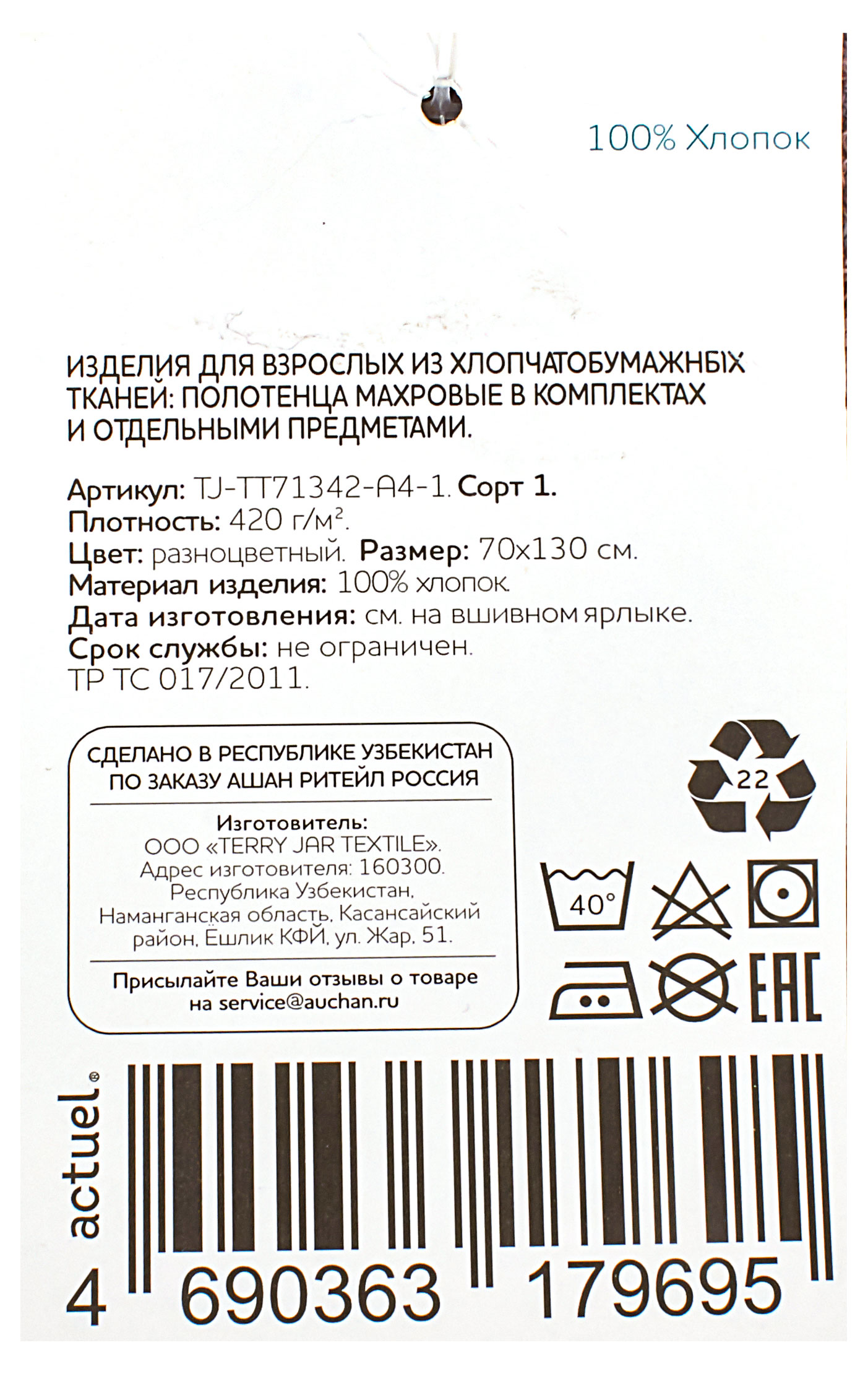 Превью изображения товара