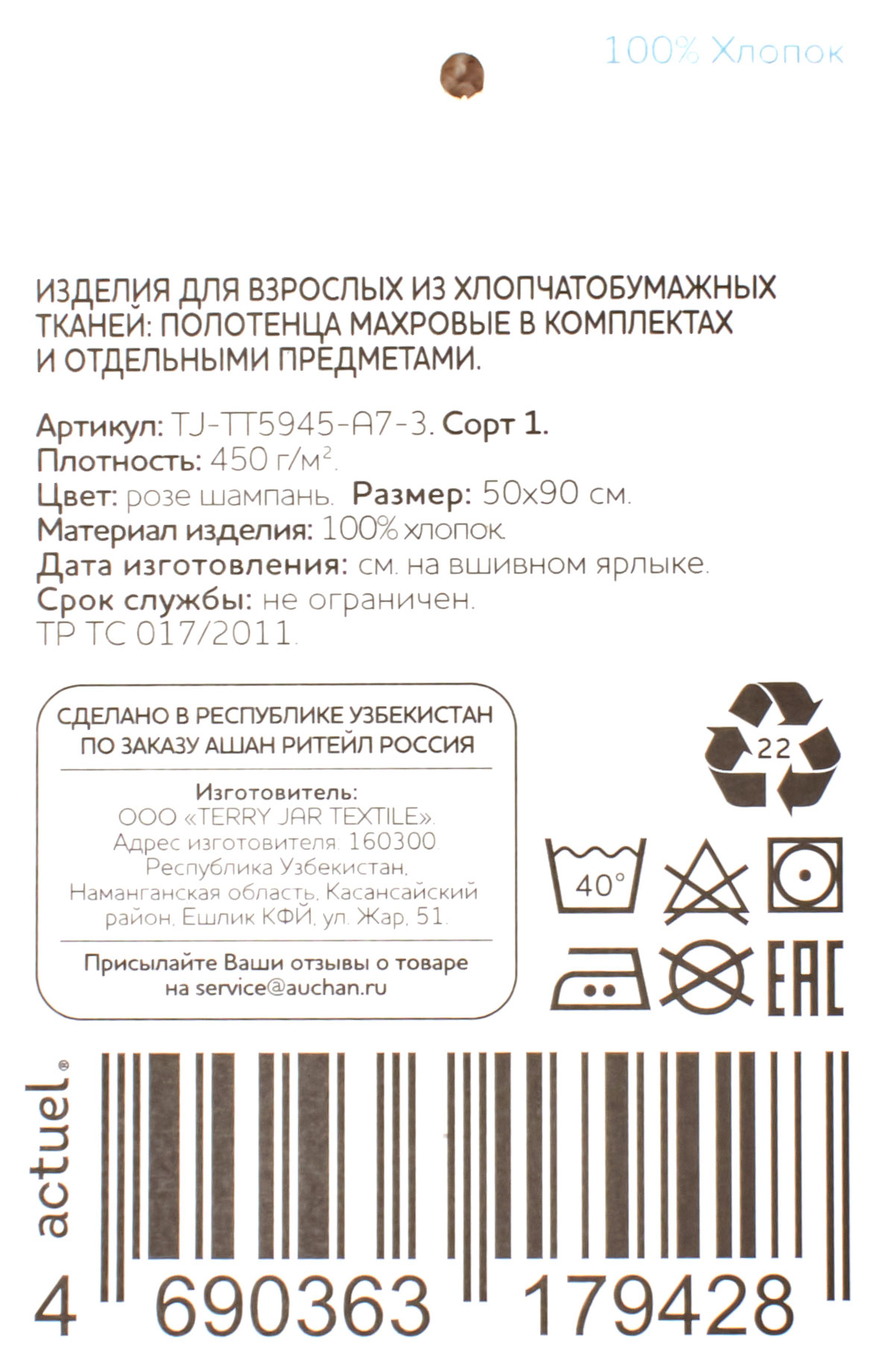 Превью изображения товара