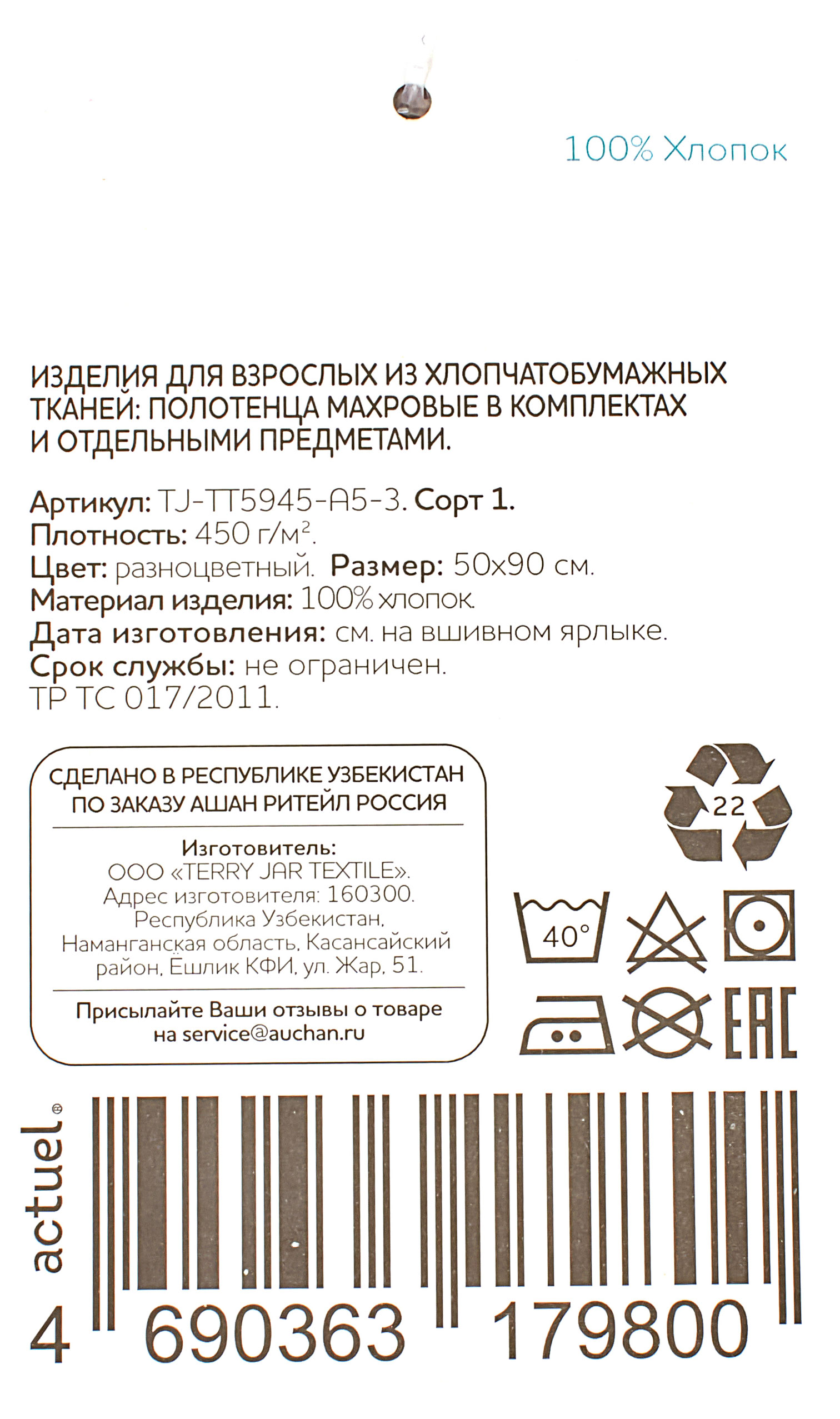 Превью изображения товара