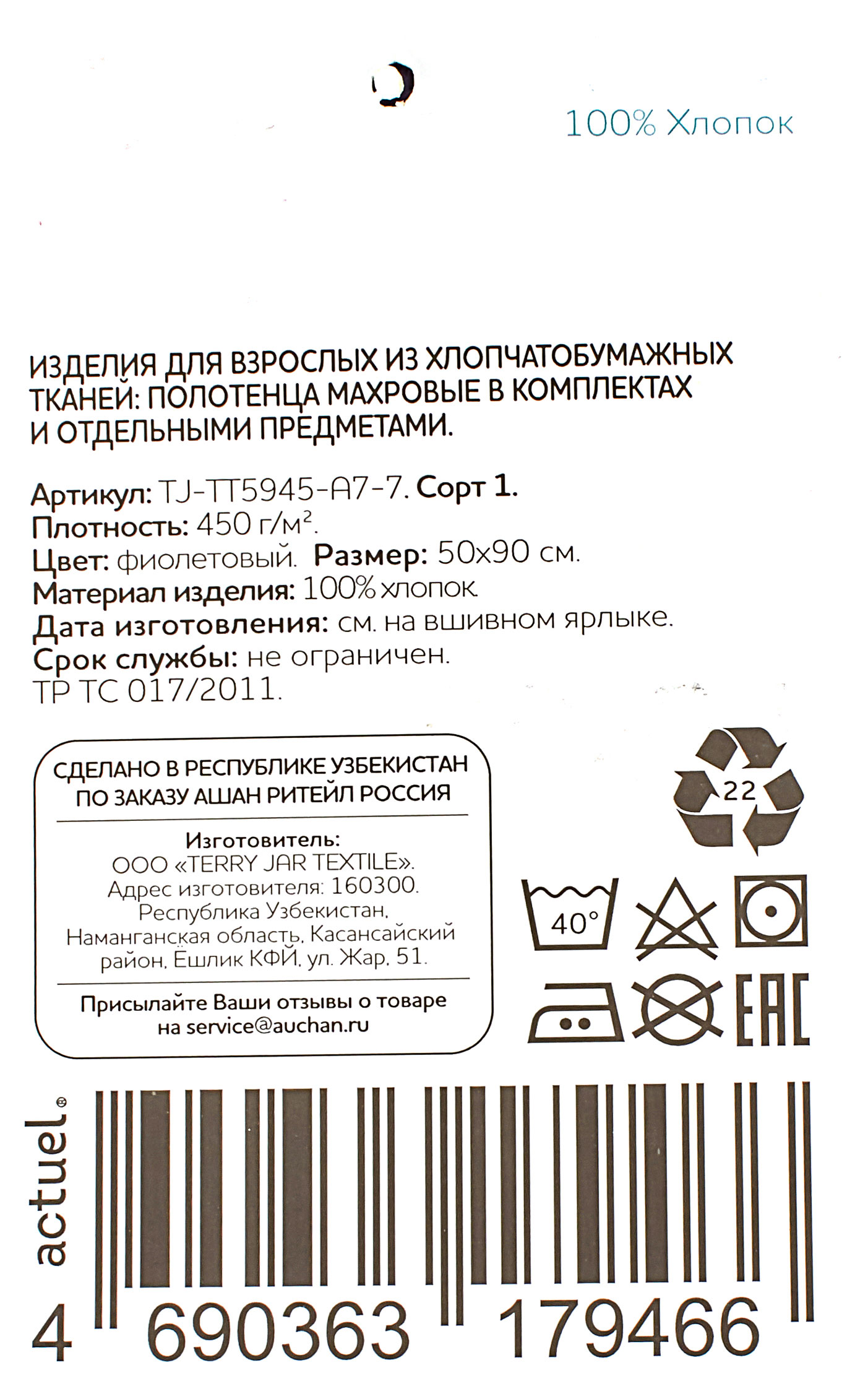 Превью изображения товара