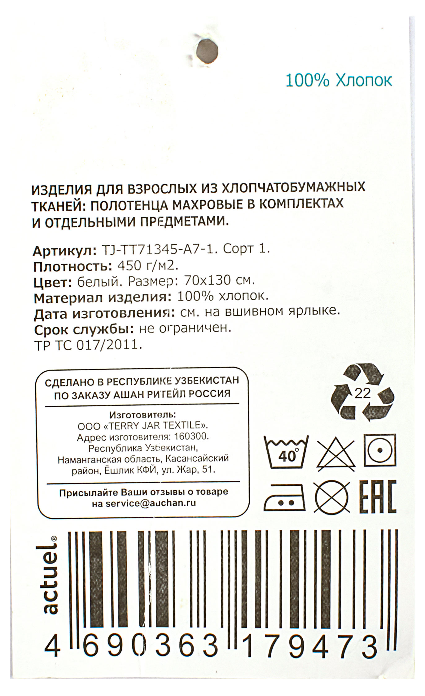 Превью изображения товара