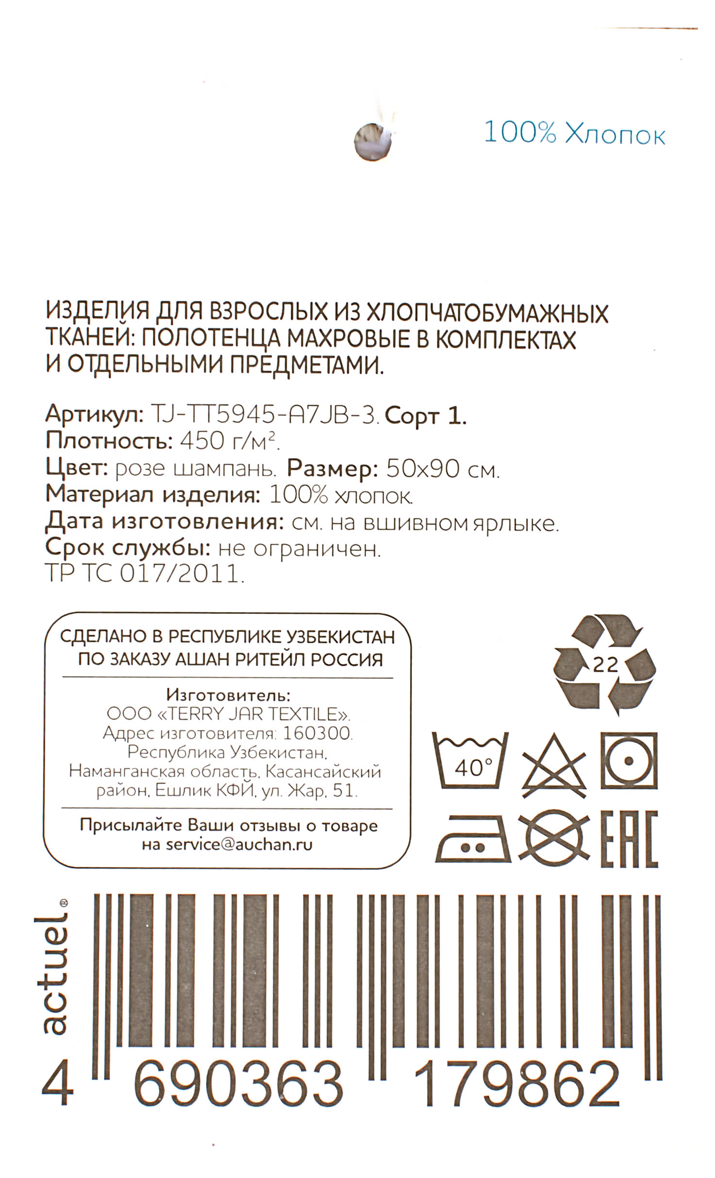 Превью изображения товара