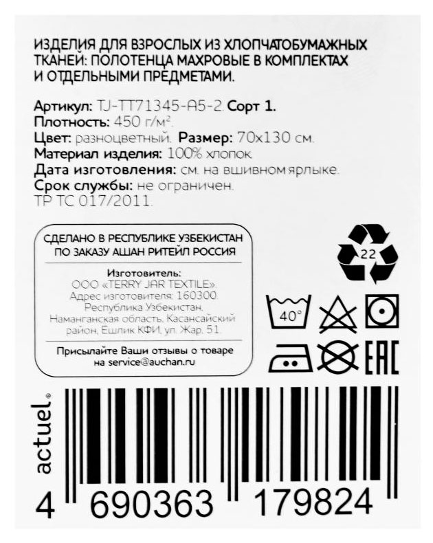 Превью изображения товара
