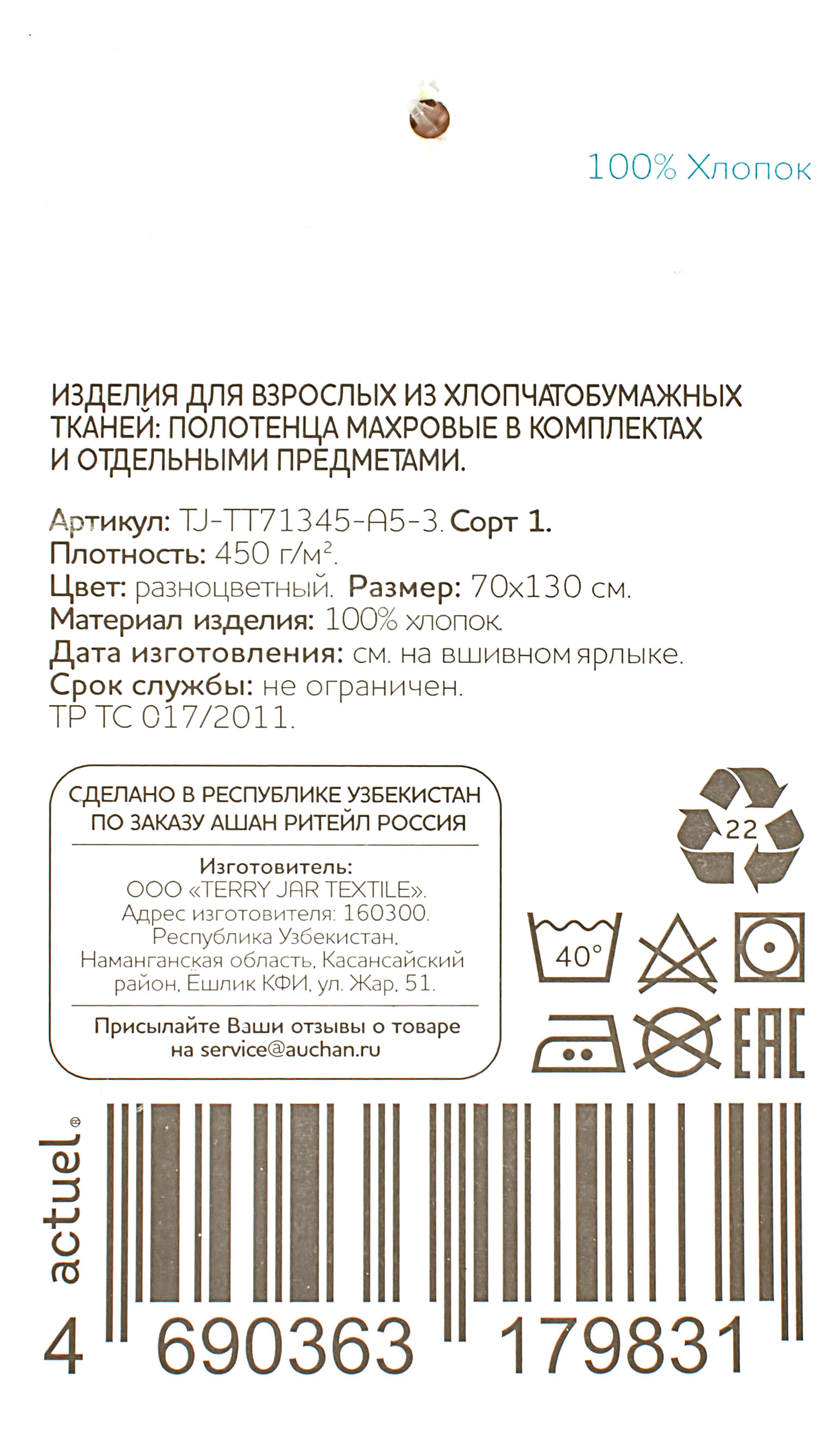 Превью изображения товара