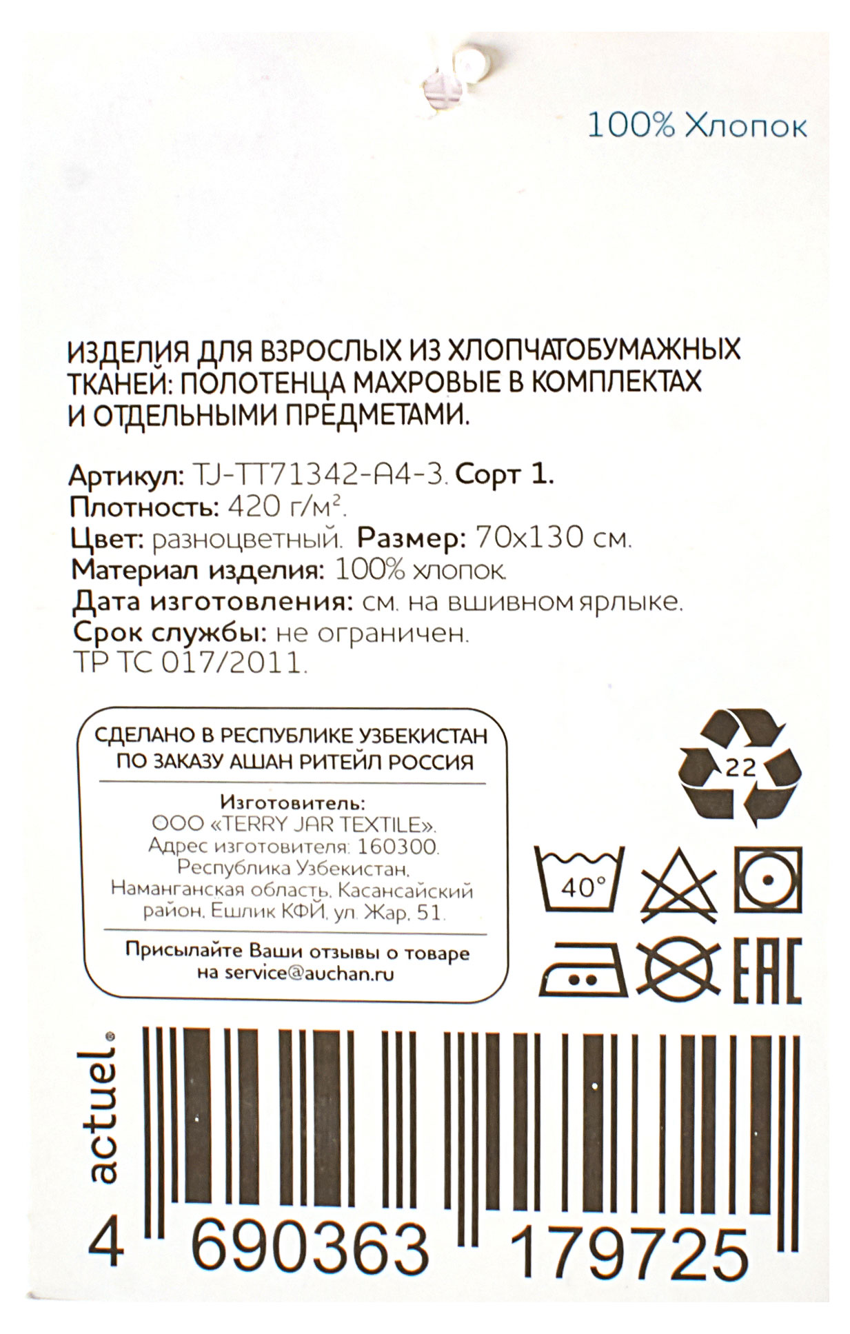 Превью изображения товара