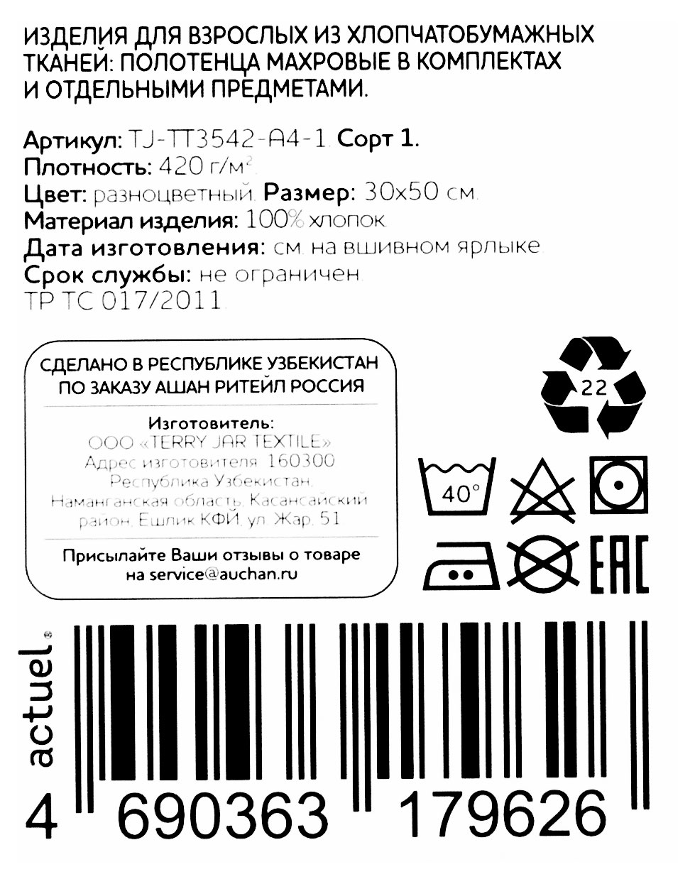 Превью изображения товара