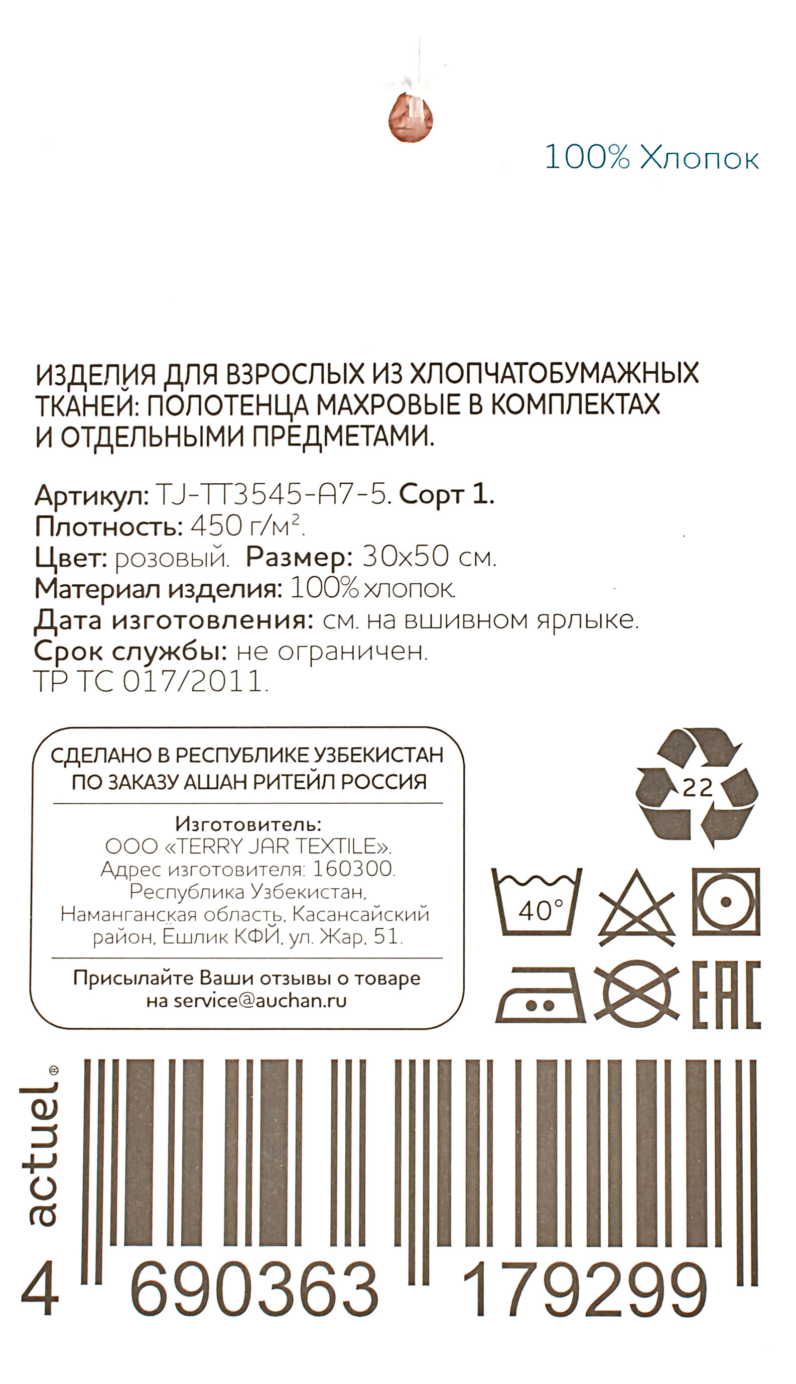 Превью изображения товара