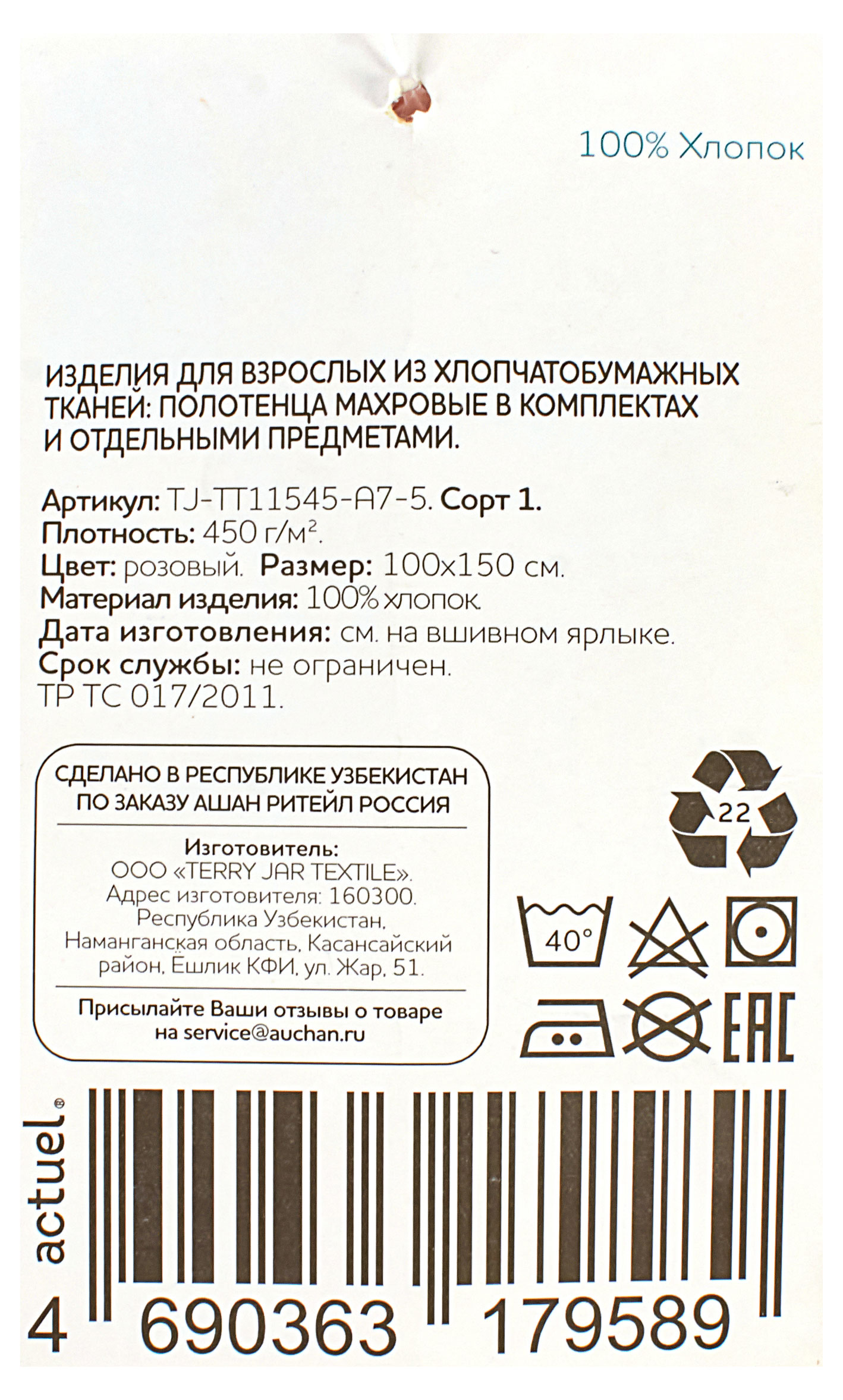 Превью изображения товара