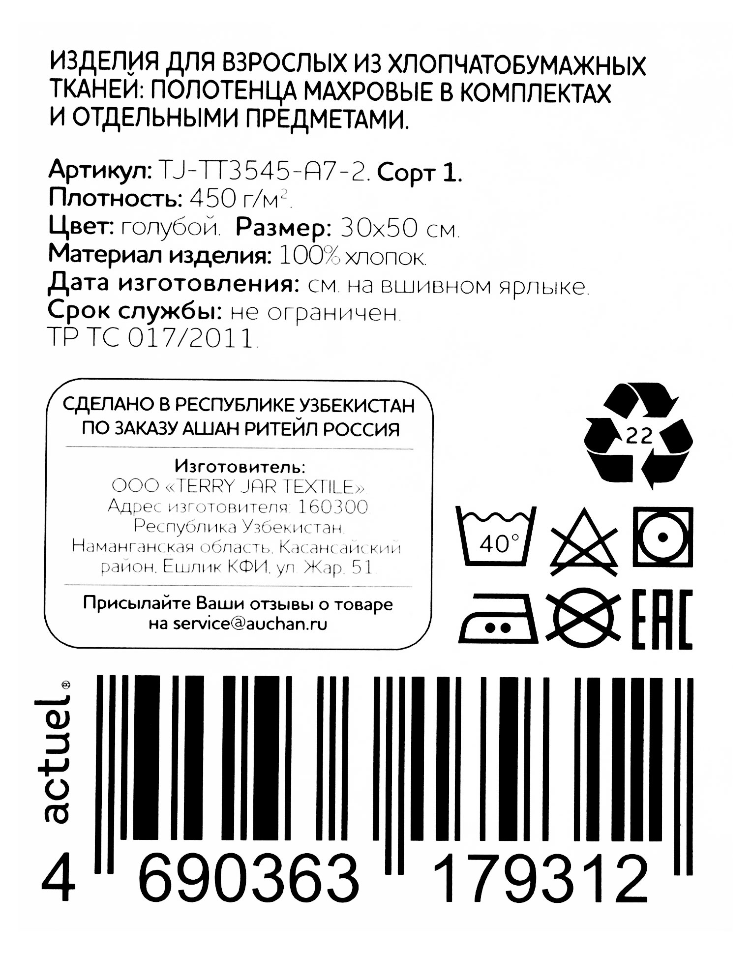 Превью изображения товара