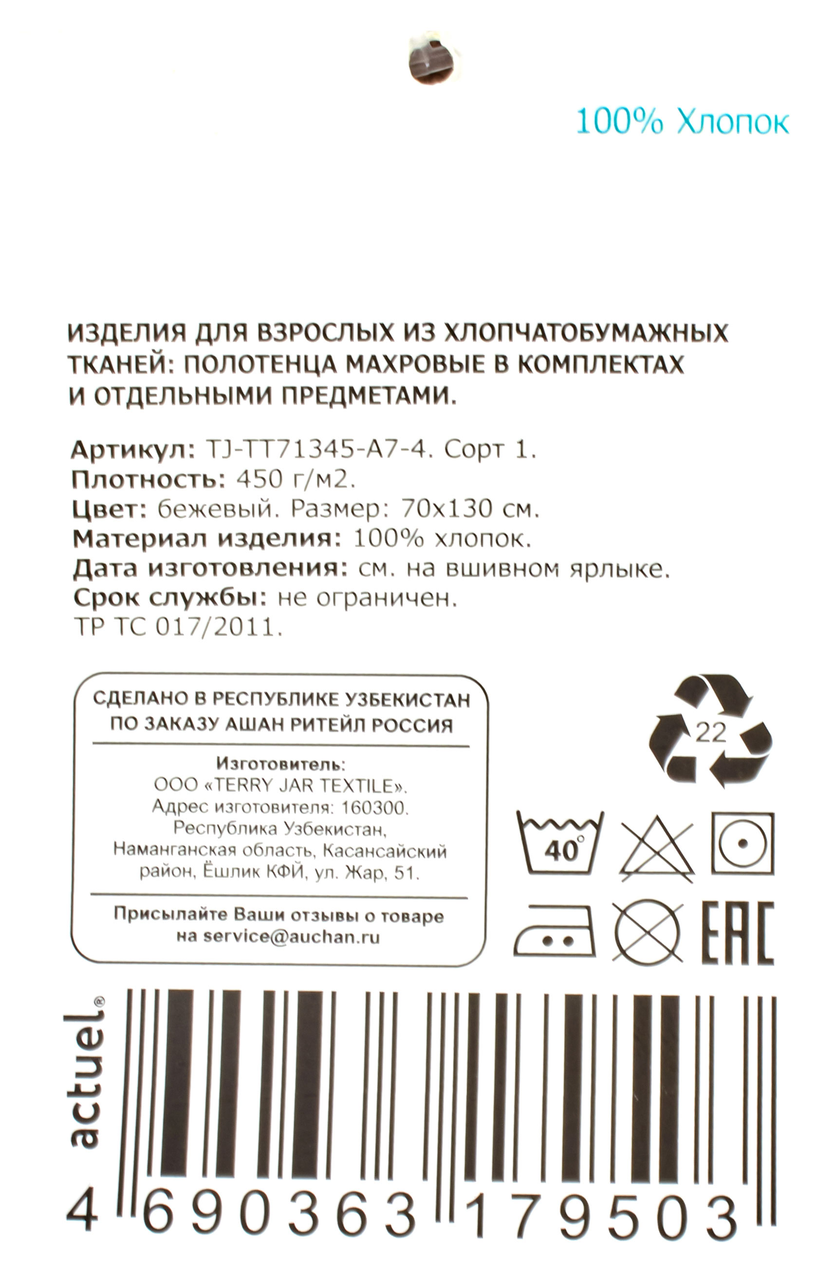 Превью изображения товара