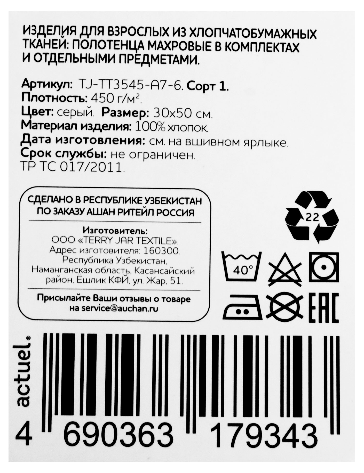 Превью изображения товара